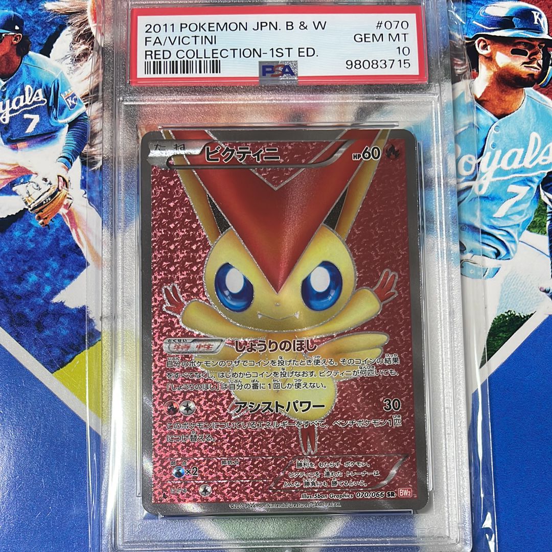 ビクティニ SR :1ED [BW2 070/066](拡張パック「レッドコレクション」)
