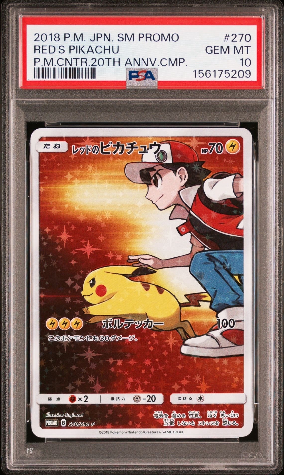 サンダースEX[XY-BEST 173/171](ハイクラスパック「THE BEST OF XY