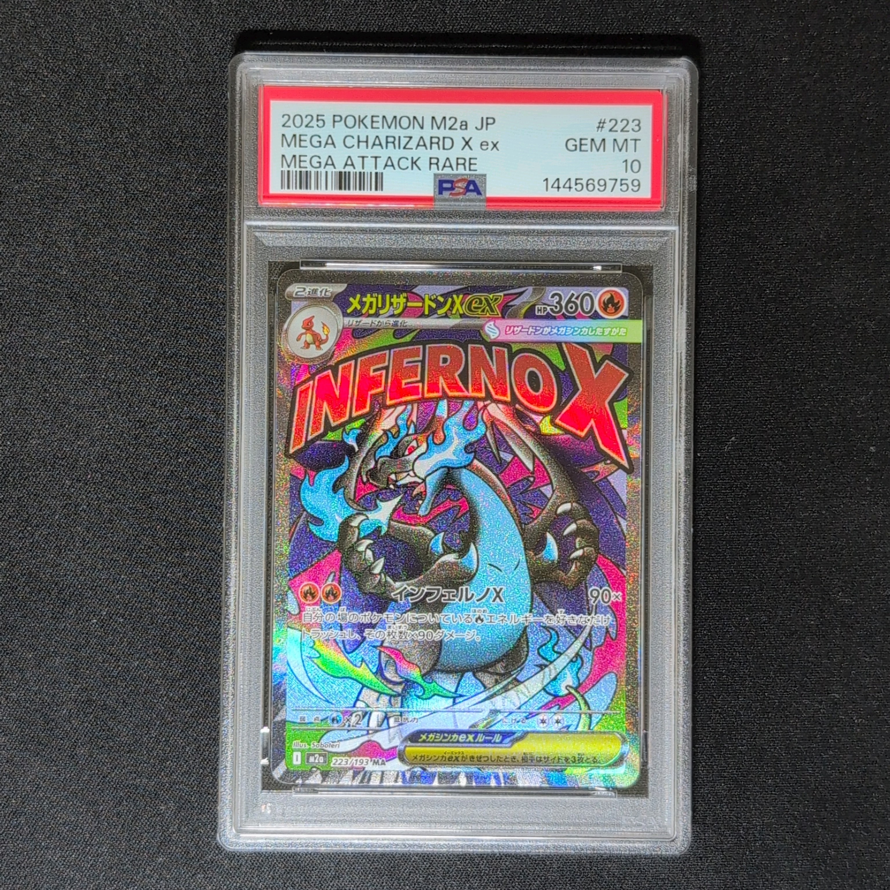 メガリザードンXex MA [M2a 223/193](ハイクラスパック「MEGAドリームex」)