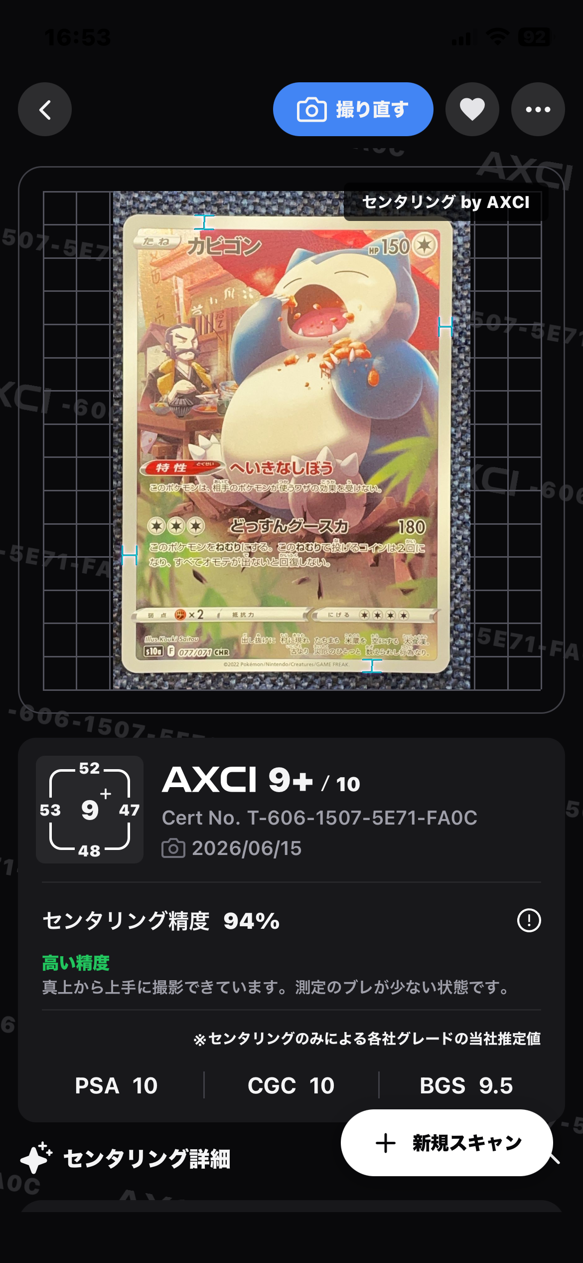 イーブイ: プロモ [SV-P 062](「YU NAGABA×ポケモンカードゲーム