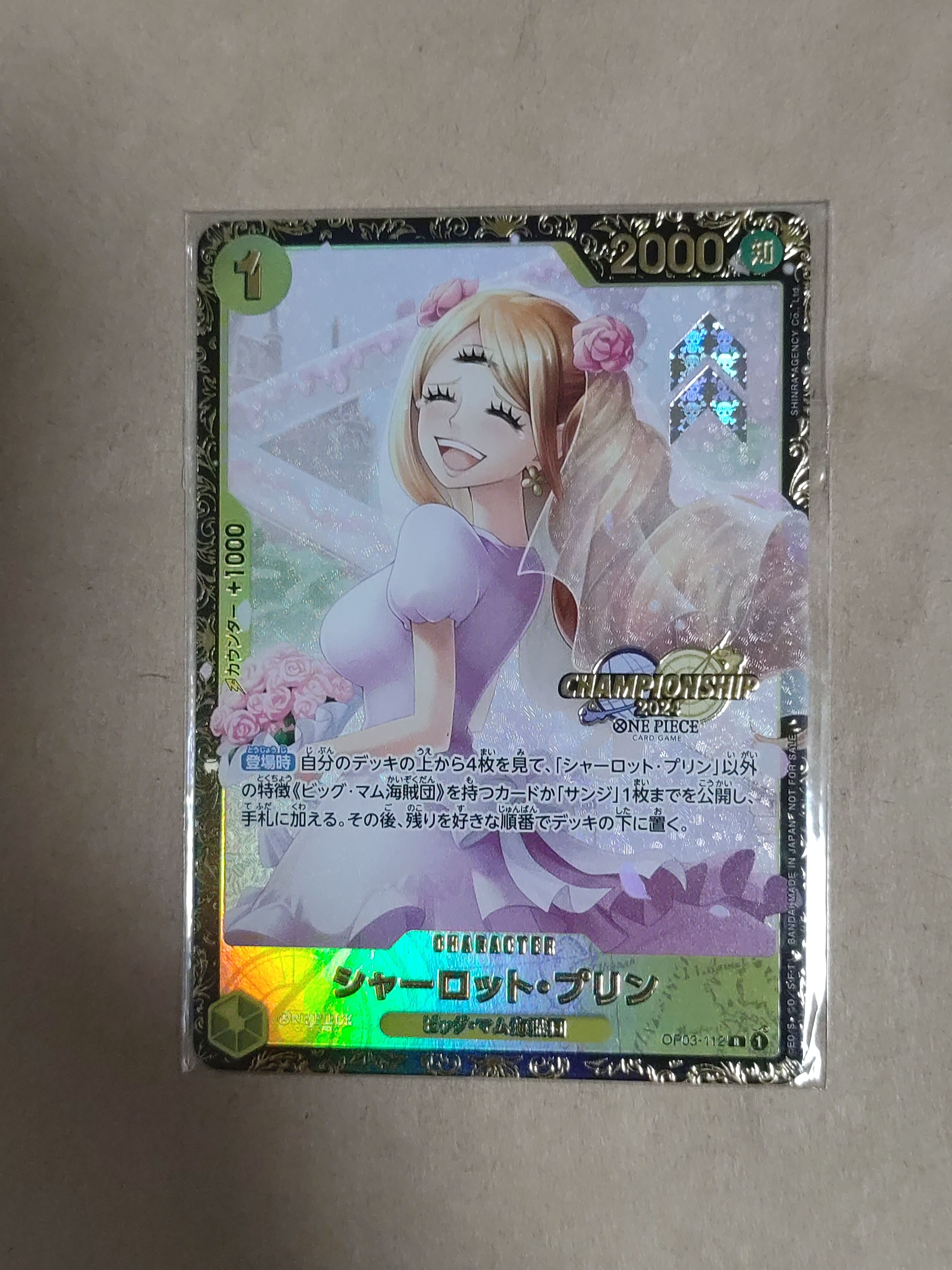 シャーロット・プリン R [OP03-112](プロモーションカード「チャンピオンシップ2024 記念品」)