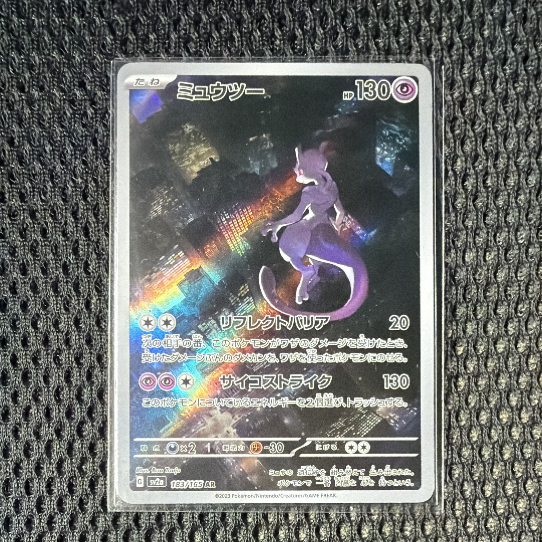 PSA10】ミュウツー AR[SV2a 183/165](強化拡張パック「ポケモンカード
