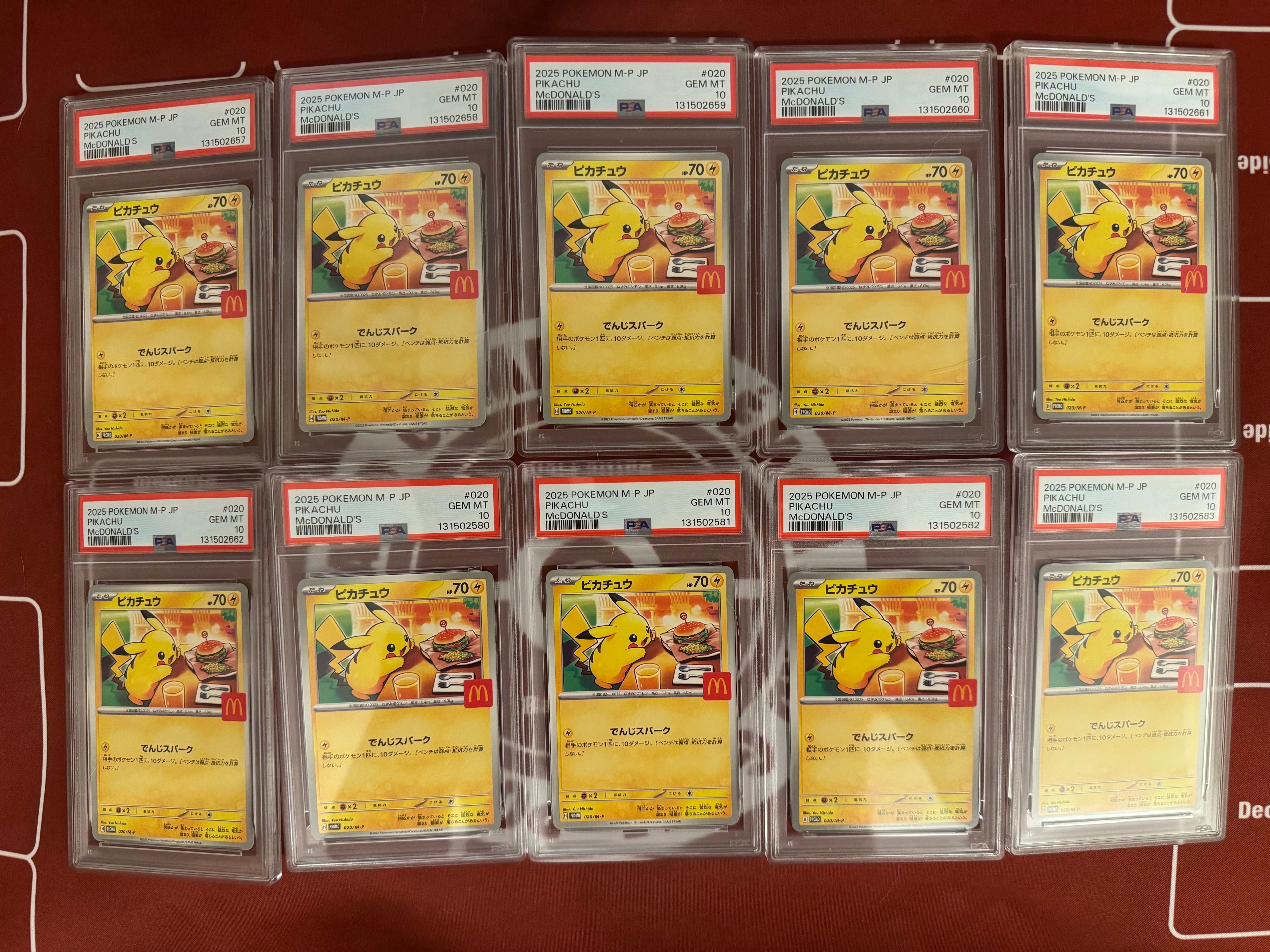 ピカチュウ P [M-P 020](プロモカードパック「マクドナルド ハッピーセット2025」)