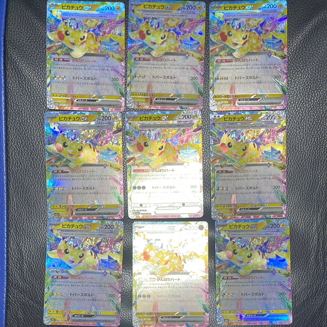 ピカチュウex RR [M2a 044/193](ハイクラスパック「MEGAドリームex」)