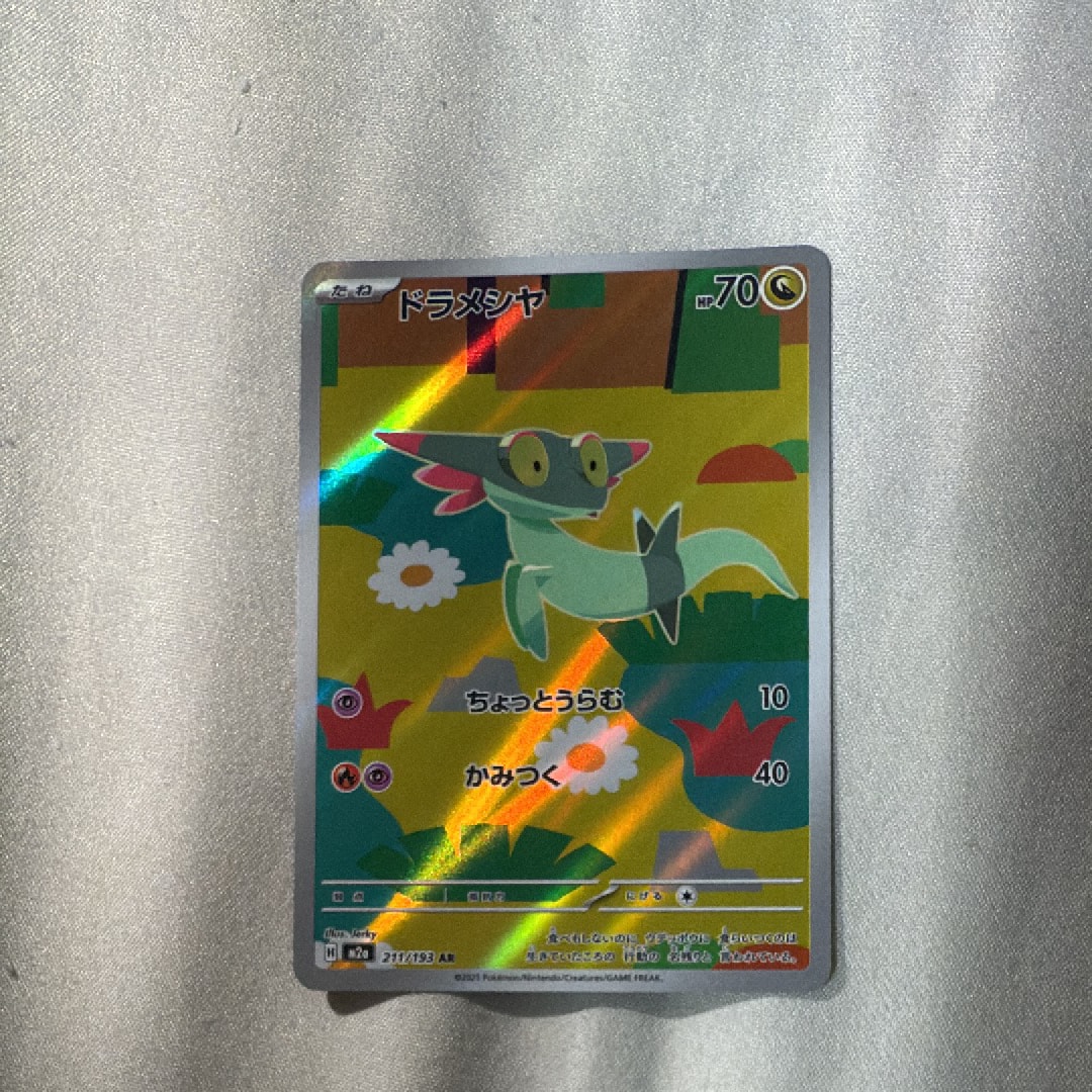 ドラメシヤ AR [M2a 211/193](ハイクラスパック「MEGAドリームex」)