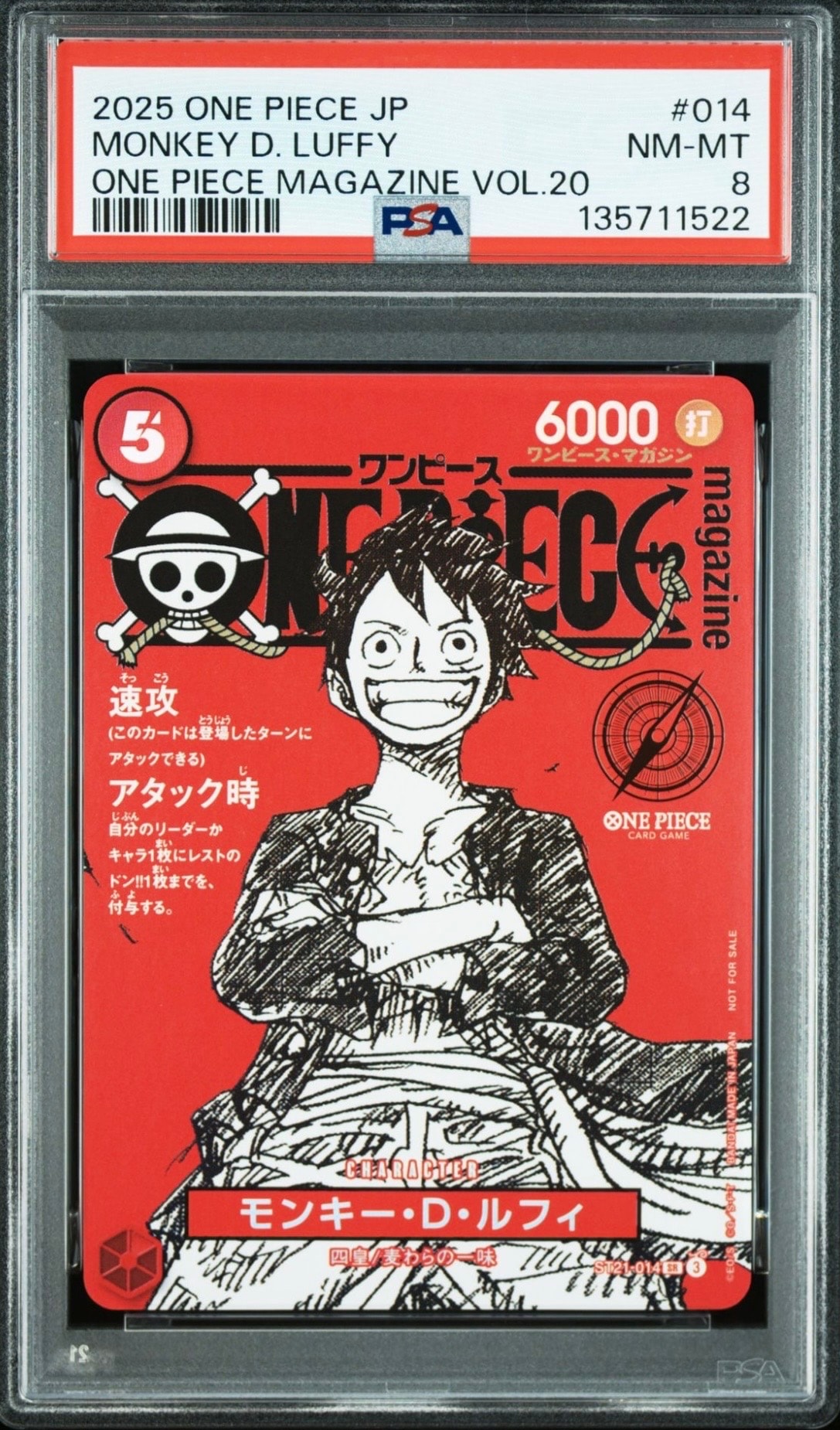 モンキー・D・ルフィ SR [ST21-014](プロモーションカード「ワンピースマガジン 特集 週刊少年ジャンプとワンピース 020」)