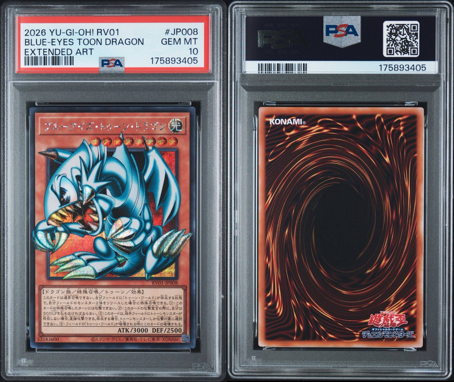 PSA10】ブルーアイズ・トゥーン・ドラゴン SE :オーバーフレーム [RV01 PSA10】ブルーアイズ・トゥーン・ドラゴン SE :オーバーフレーム [RV01