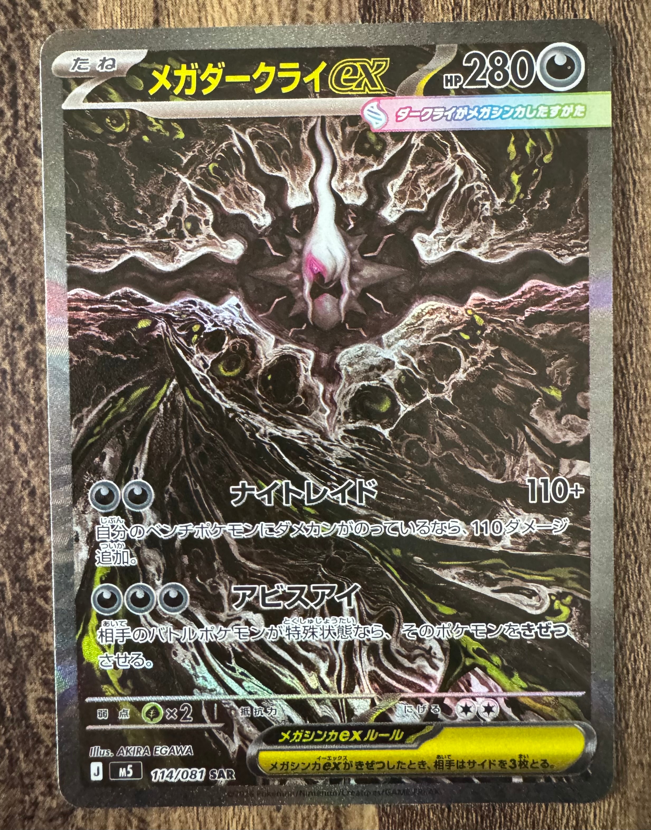 かんこうきゃく SR[SM12a 192/173](ハイクラスパック「TAG TEAM GX