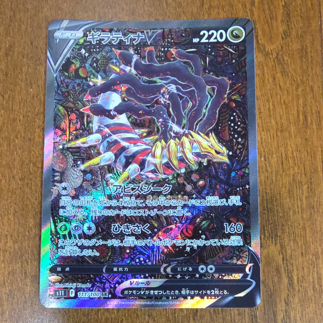 ブルーの探索 SR[SM9b 061/054](強化拡張パック「フルメタルウォール