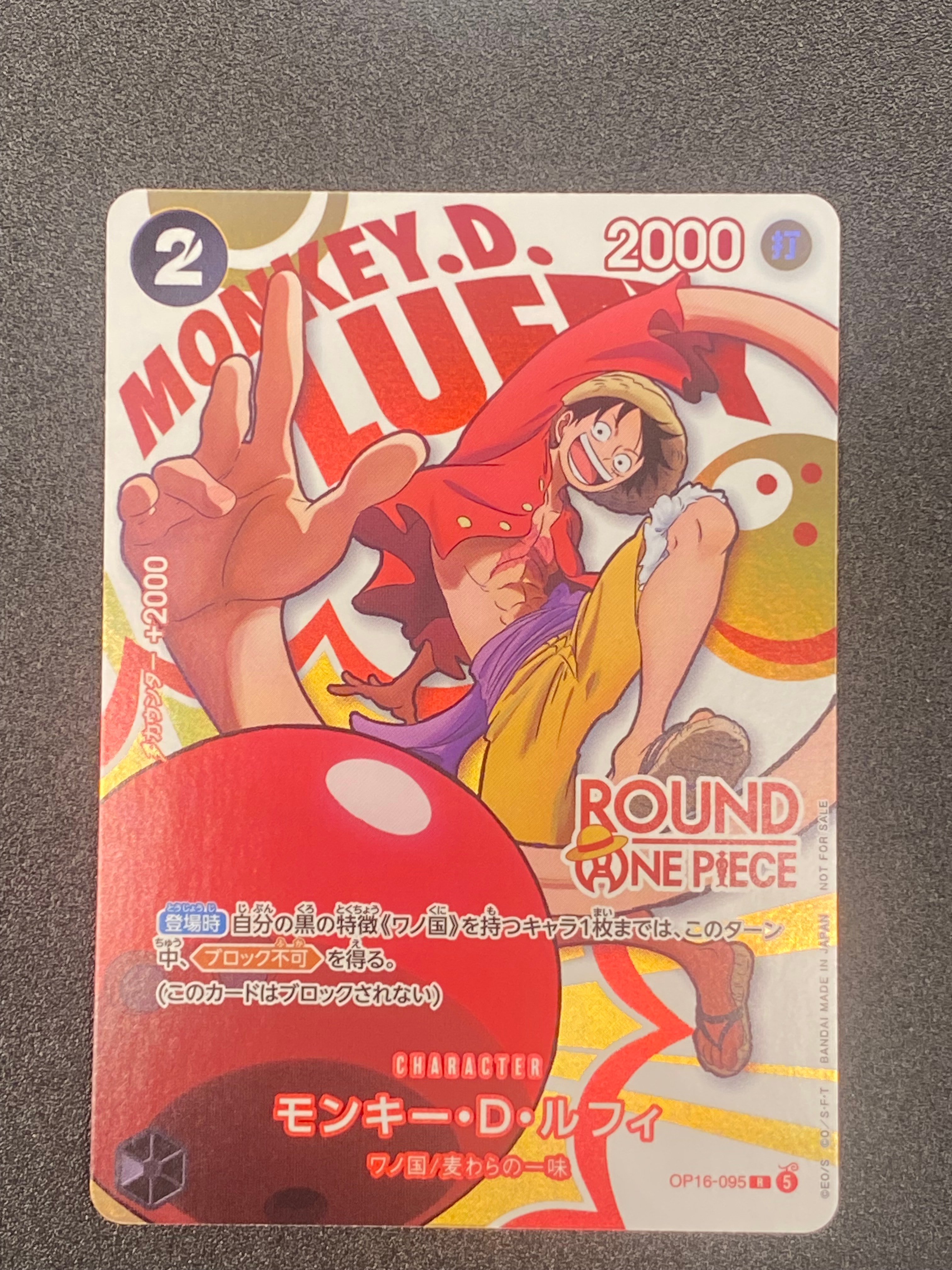 Monkey.D.Luffy R [OP16-095](Promotional Card "ROUND1 Promotion Pack")