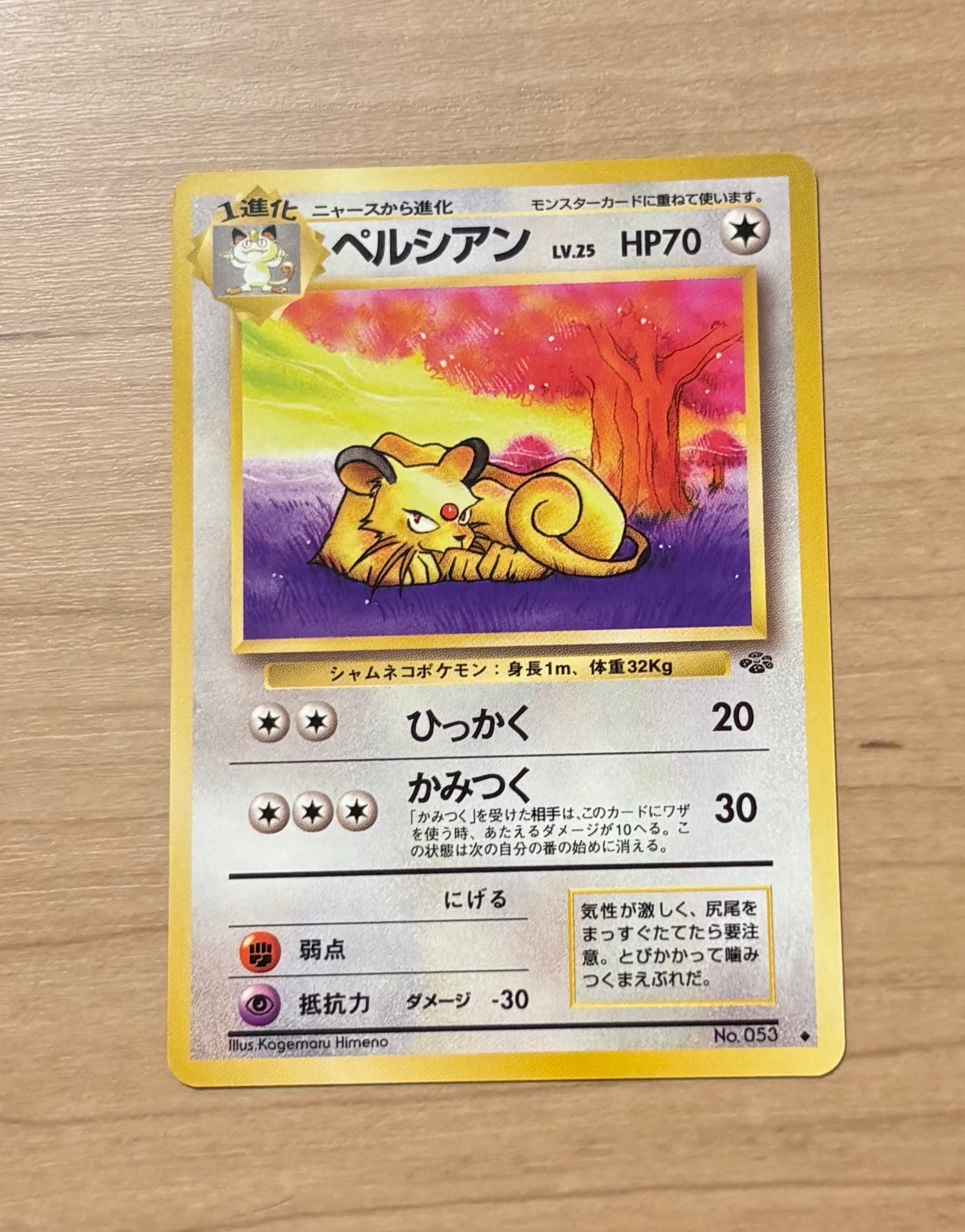 メガトウキョーのピカチュウ: プロモ[XY-P 204/XY-P](プロモーション