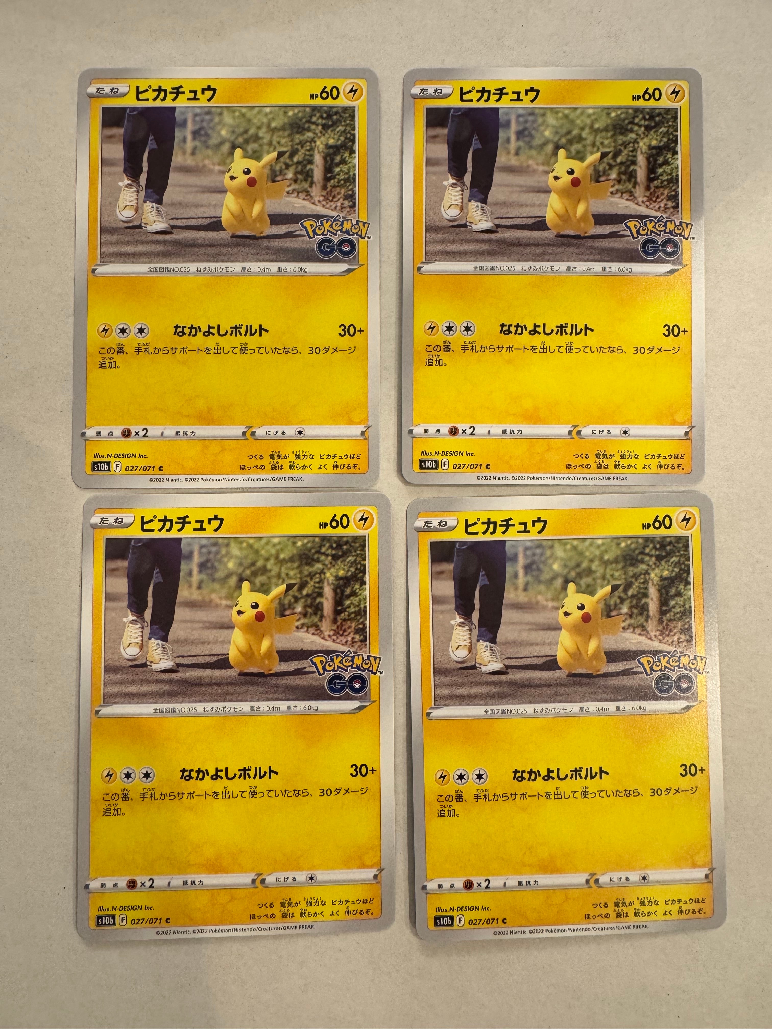 ピカチュウ C[s10b 027/071](強化拡張パック「Pokemon GO」)