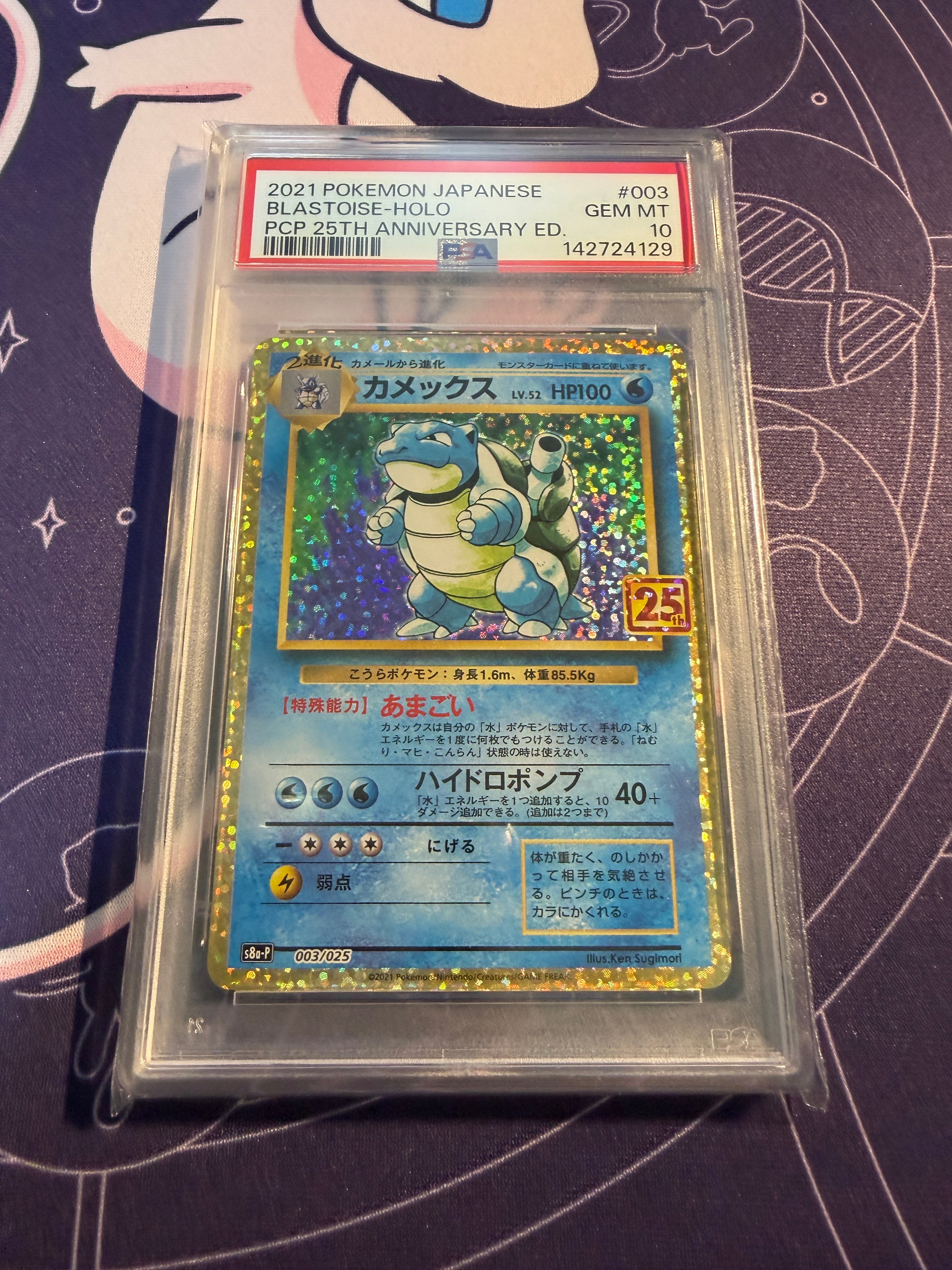 カメックス: プロモ[S8a-P 003/025](プロモカードパック 25th ANNIVERSARY edition)