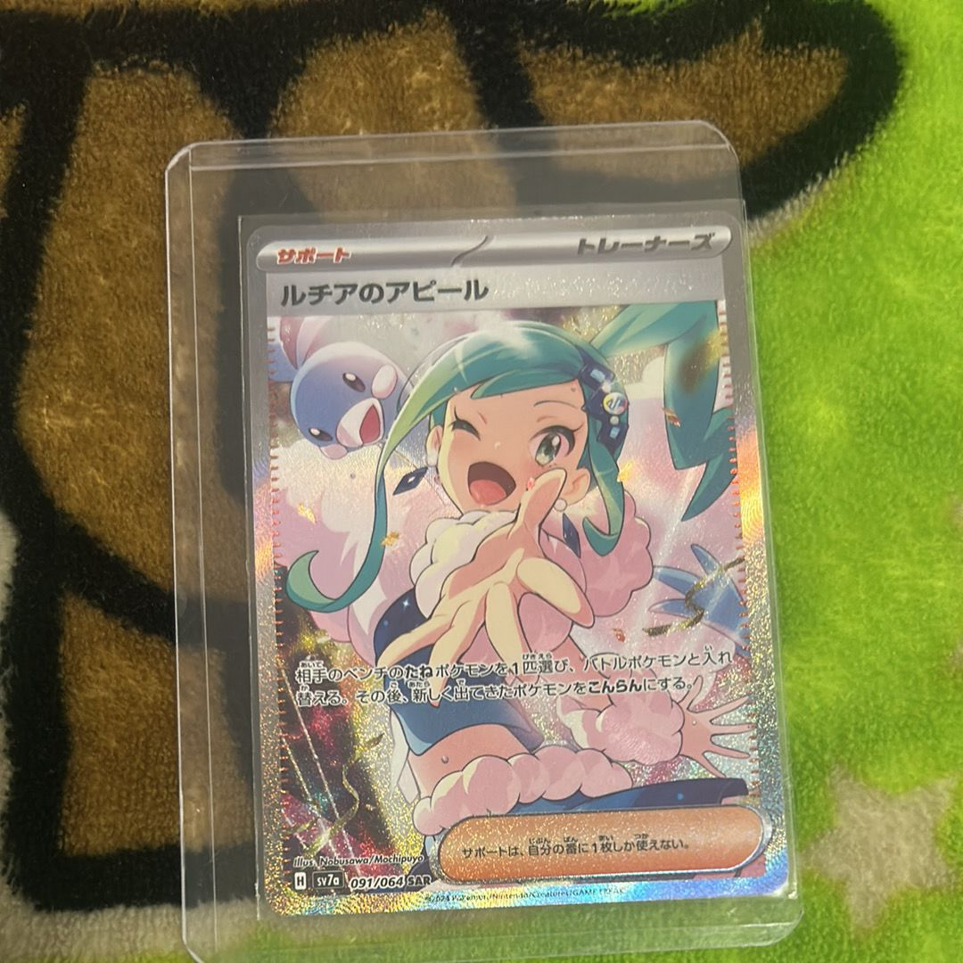 ルチアのアピール SAR [SV7a 091/064](強化拡張パック「楽園ドラゴーナ」)