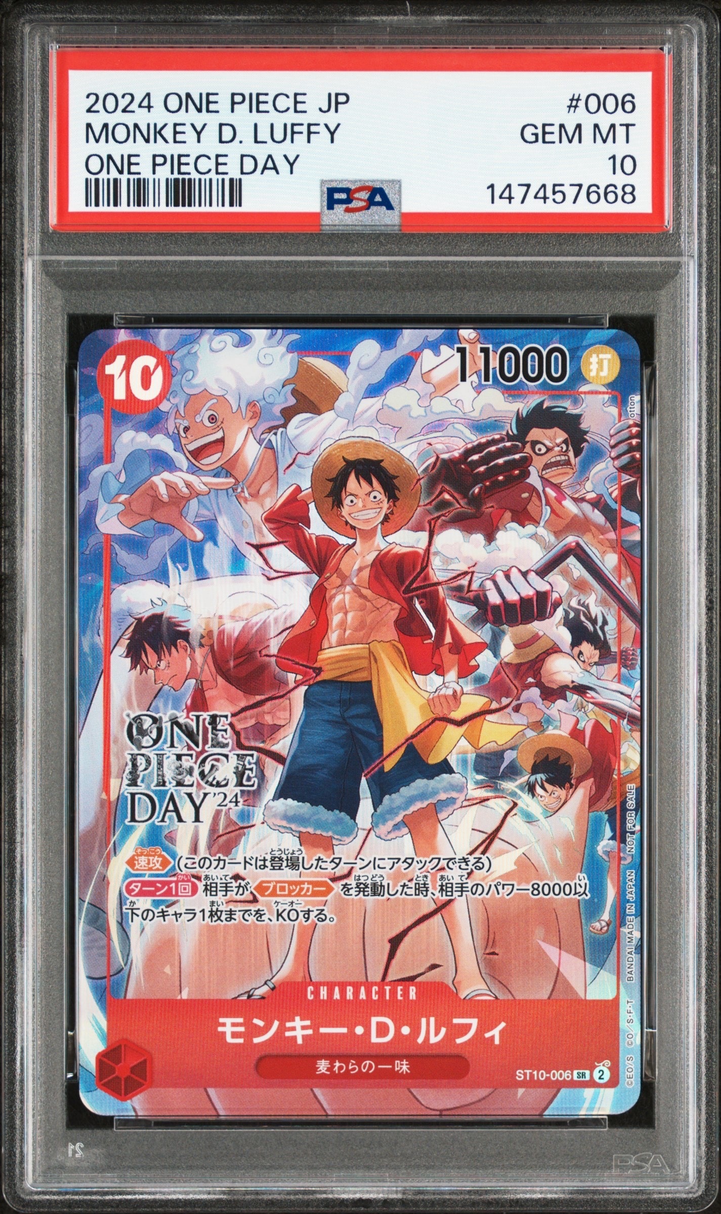 モンキー・D・ルフィ SR [ST10-006](プロモーションカード「ONE PIECE DAY'24 来場者特典」)