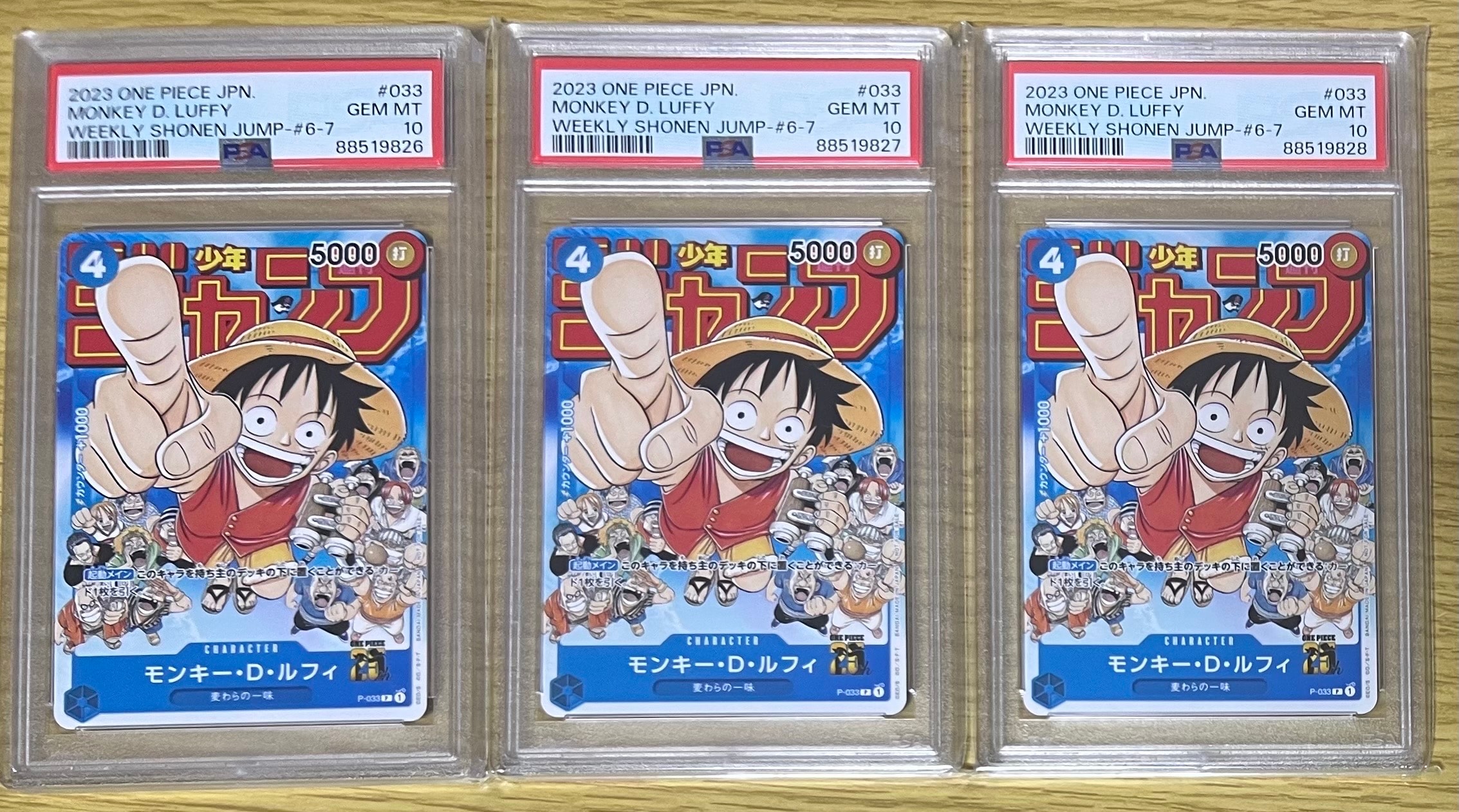 モンキー・D・ルフィ [P-033]  (週刊少年ジャンプ2023年1月7日号 付録)