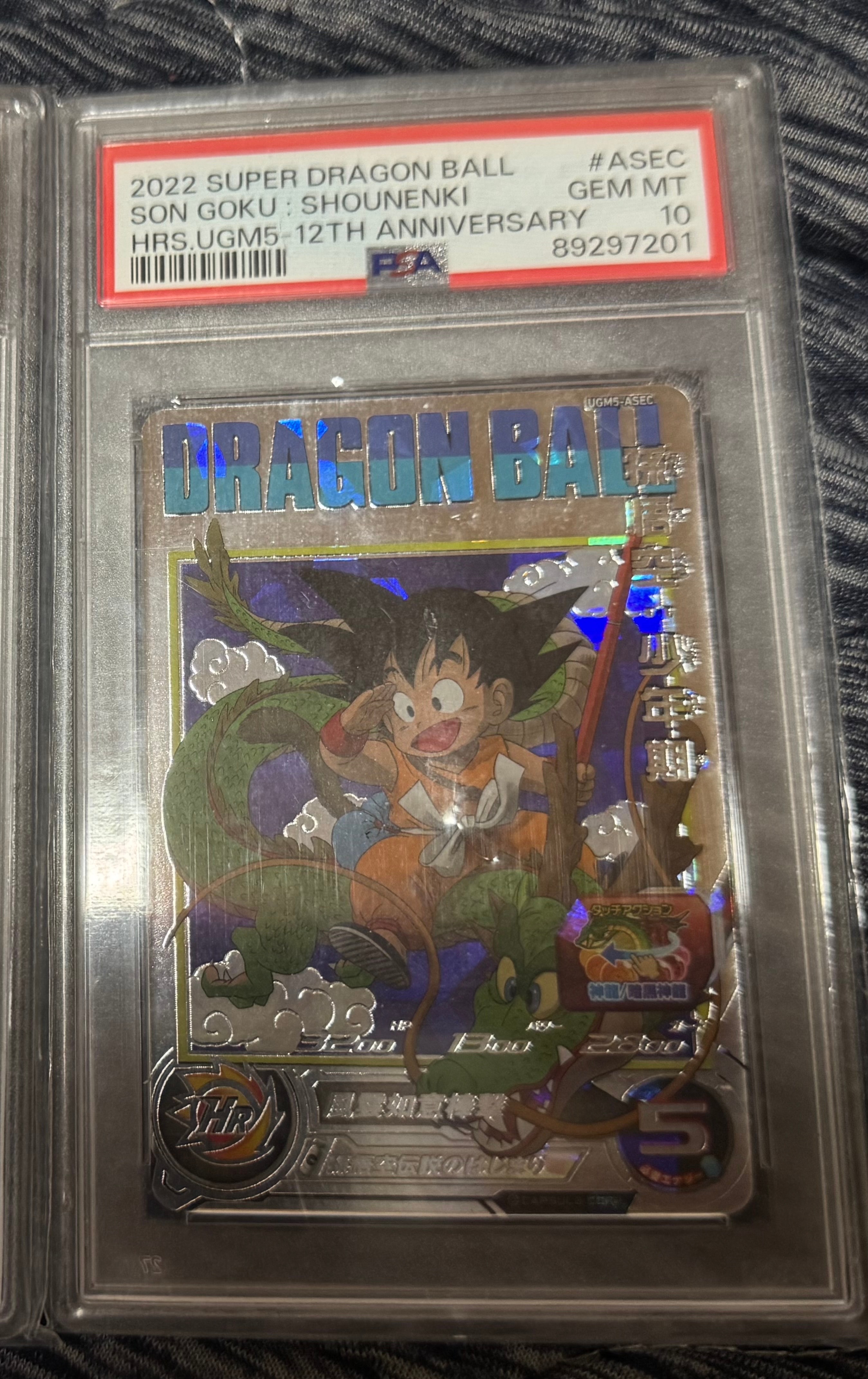 PSA10】孫悟飯 :少年期 UR [MM1-ASEC P](スーパードラゴンボール