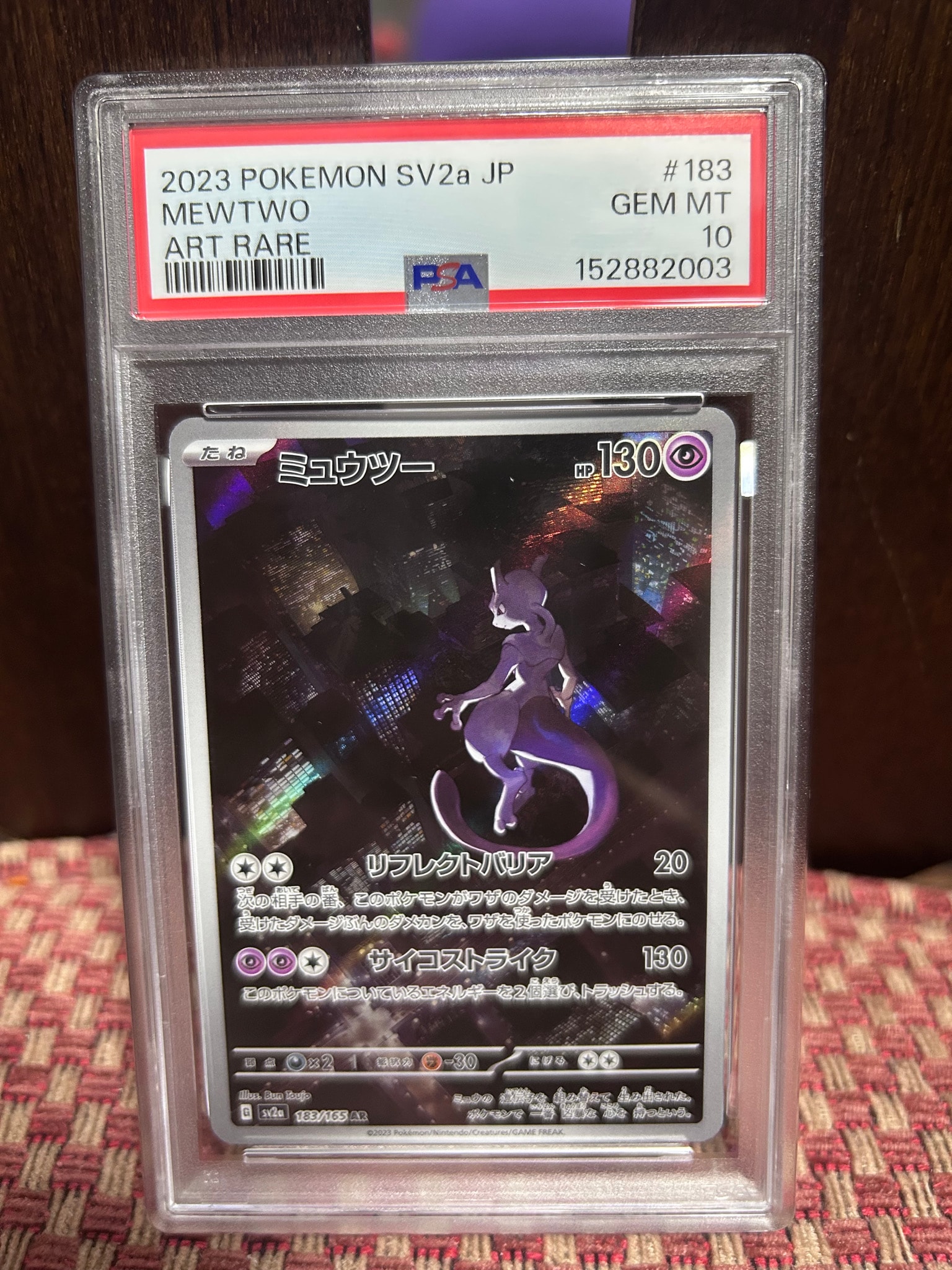 PSA10】ミュウツー AR[SV2a 183/165](強化拡張パック「ポケモンカード