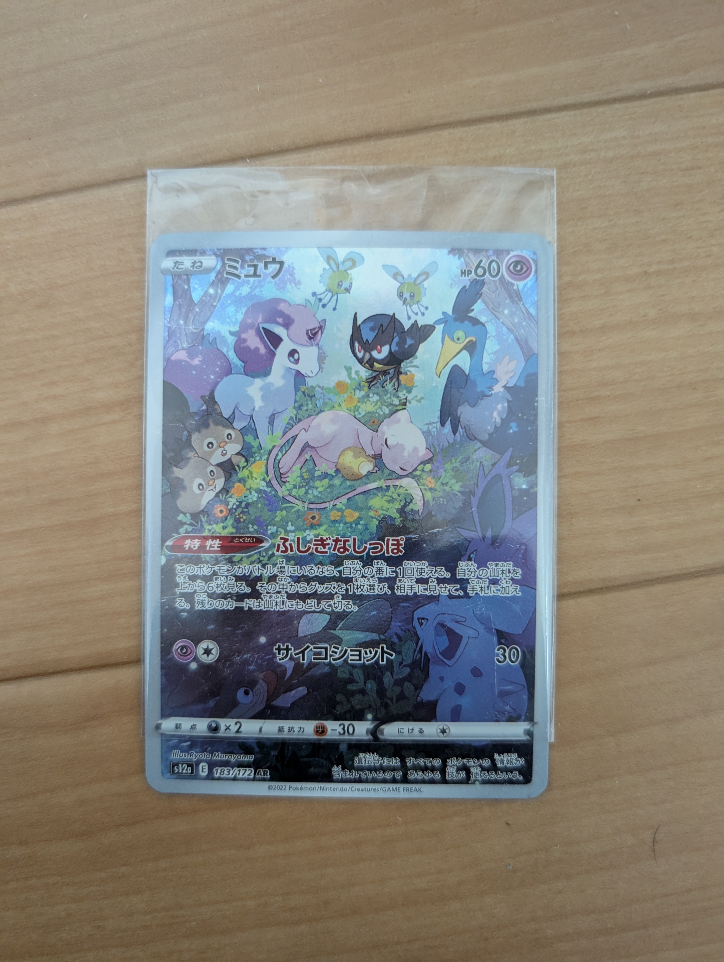 PSA8以下】カイリュー R: 旧裏[PMCG3](拡張パック 第3弾 「化石の秘密