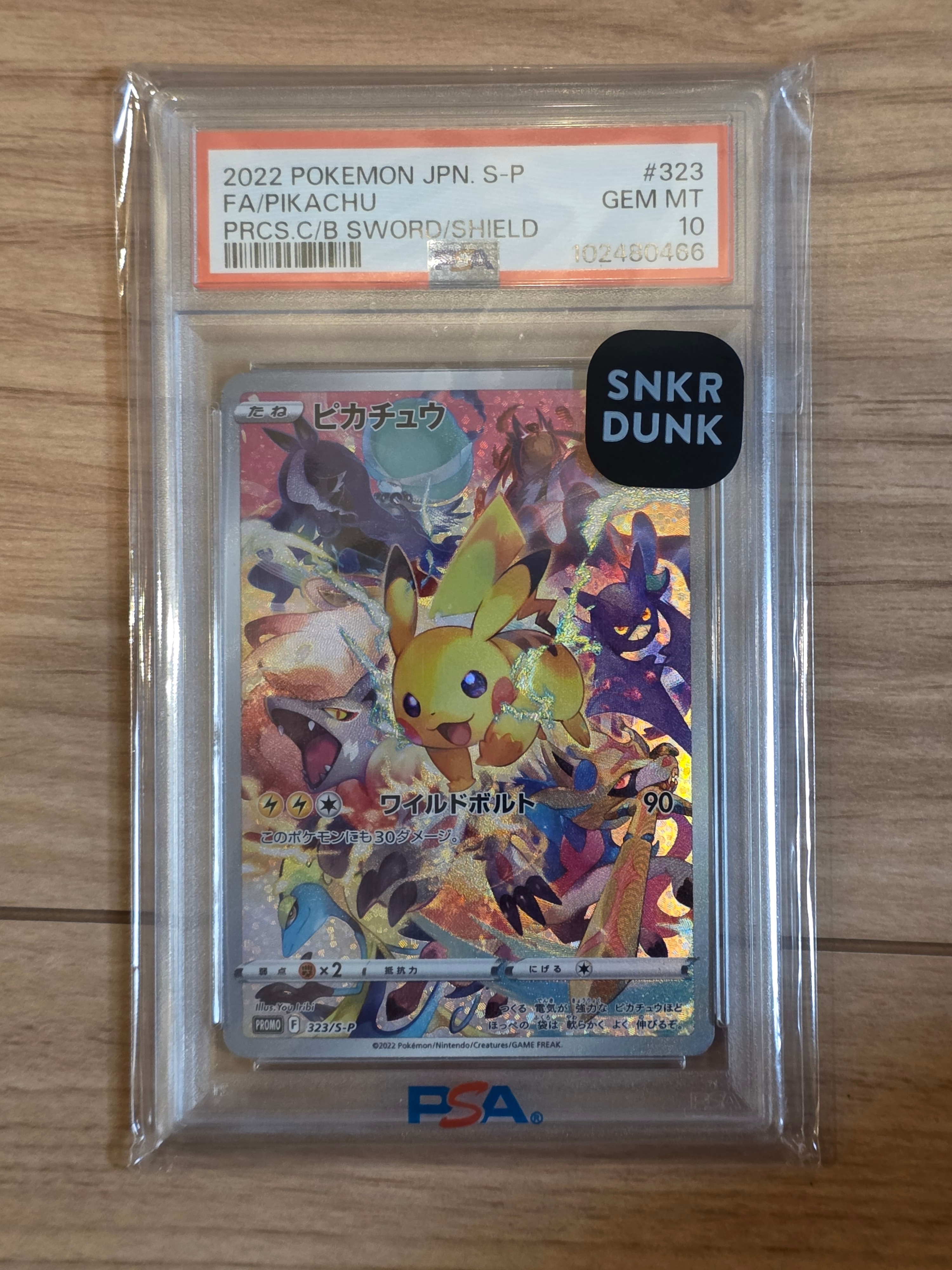 ピカチュウ: プロモ[323 S-P](プロモーションカード「プレシャス