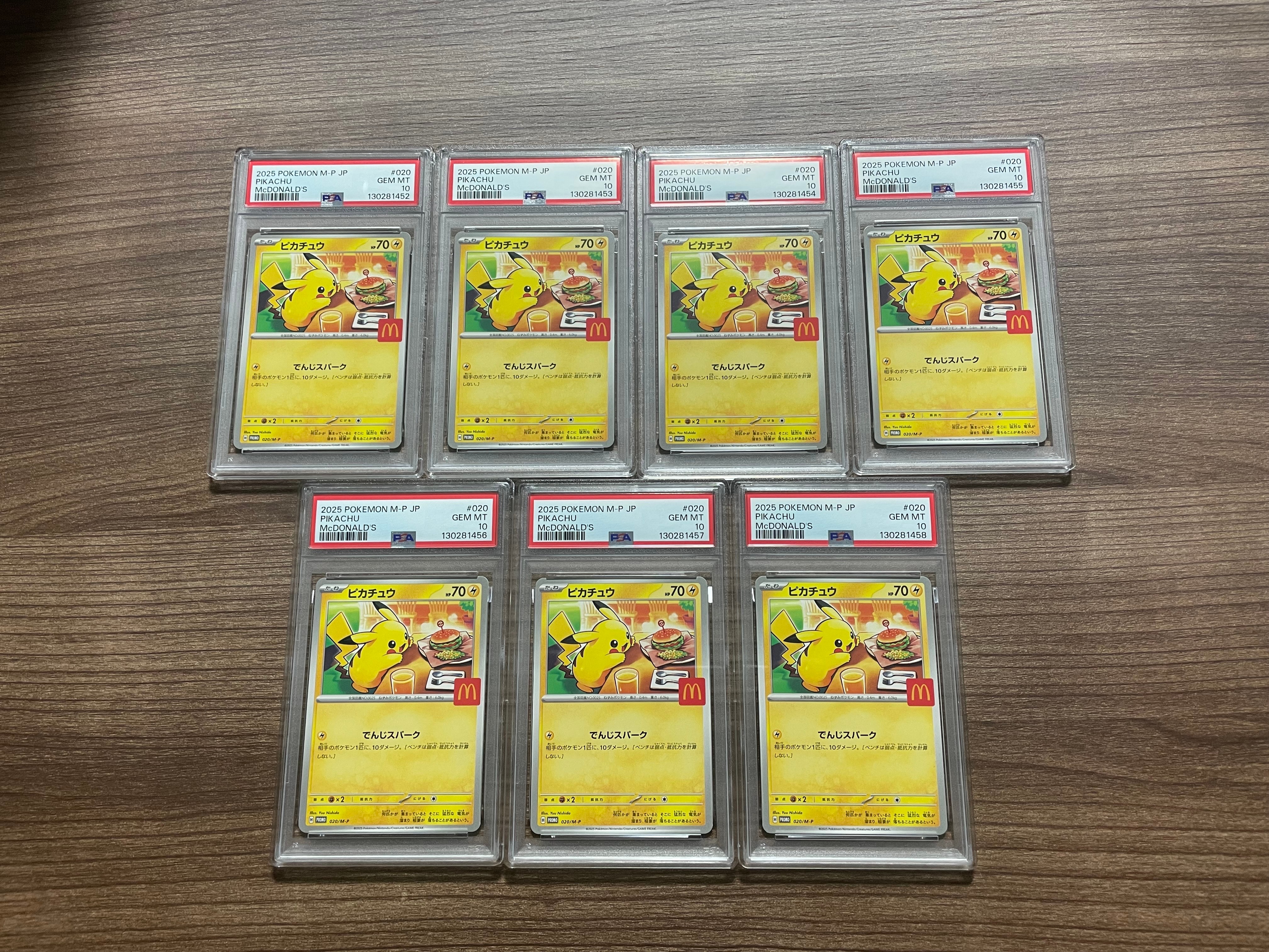 ピカチュウ P [M-P 020](プロモカードパック「マクドナルド ハッピーセット2025」)