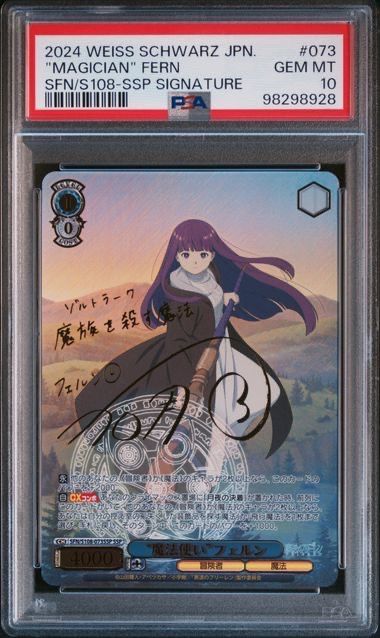 魔法使い