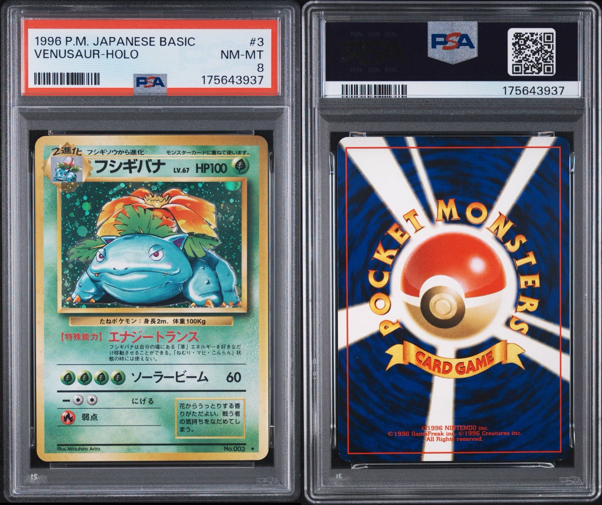 ポケモンカード 旧裏 フシギバナ ⭐︎なし フシギバナ(旧裏・マーク ポケモンカード 旧裏 フシギバナ ⭐︎なし フシギバナ(旧裏・マーク