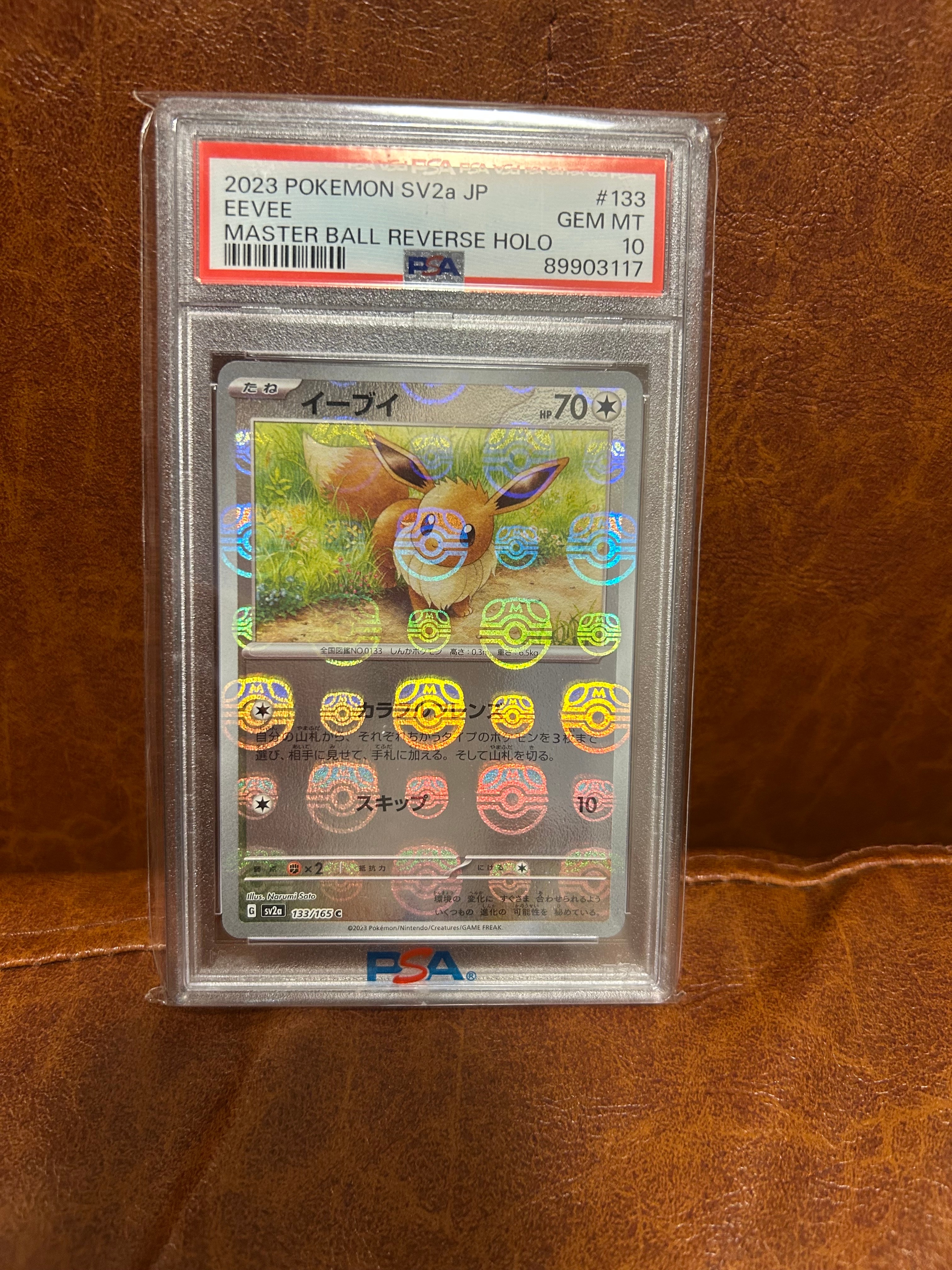 イーブイ C: マスターボールミラー[SV2a 133/165](強化拡張パック「ポケモンカード151」)
