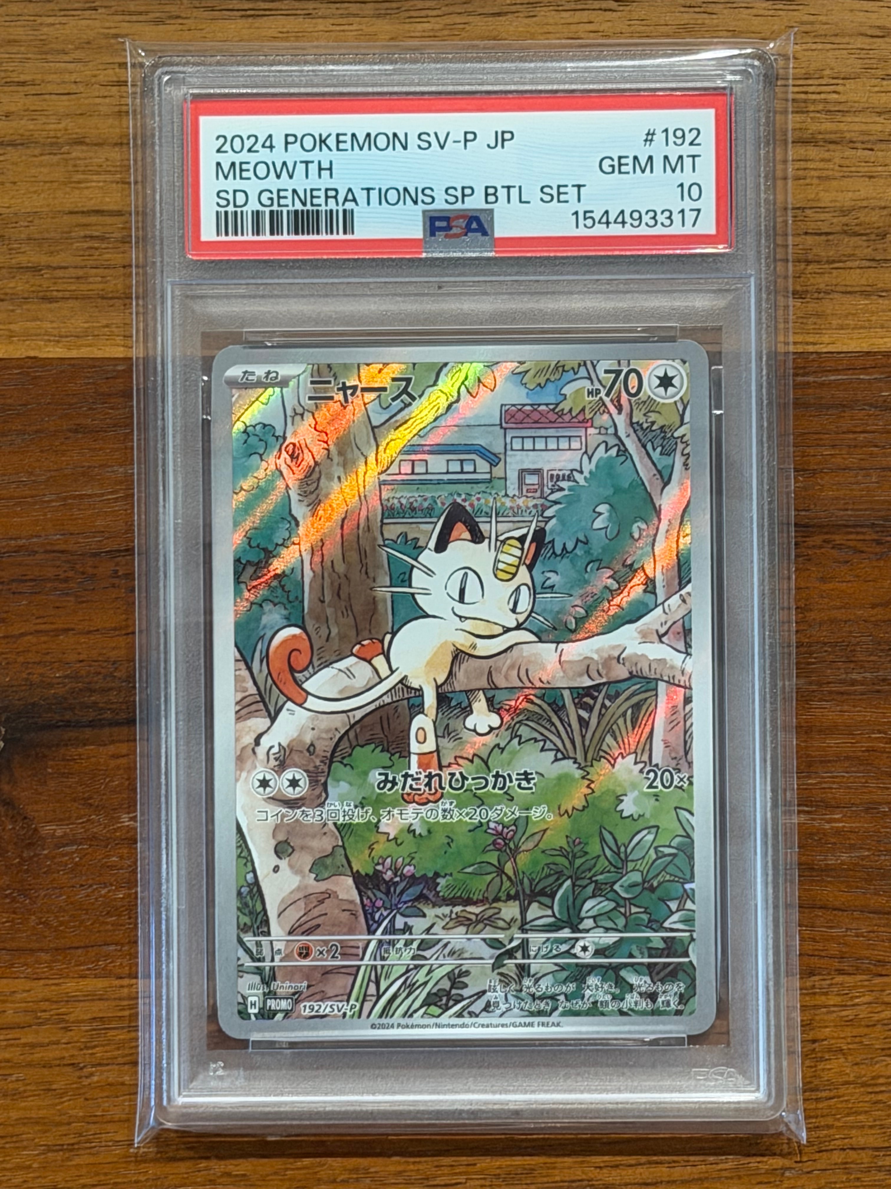 PSA10】ニャース P [SV-P 192](スタートデッキ Generations