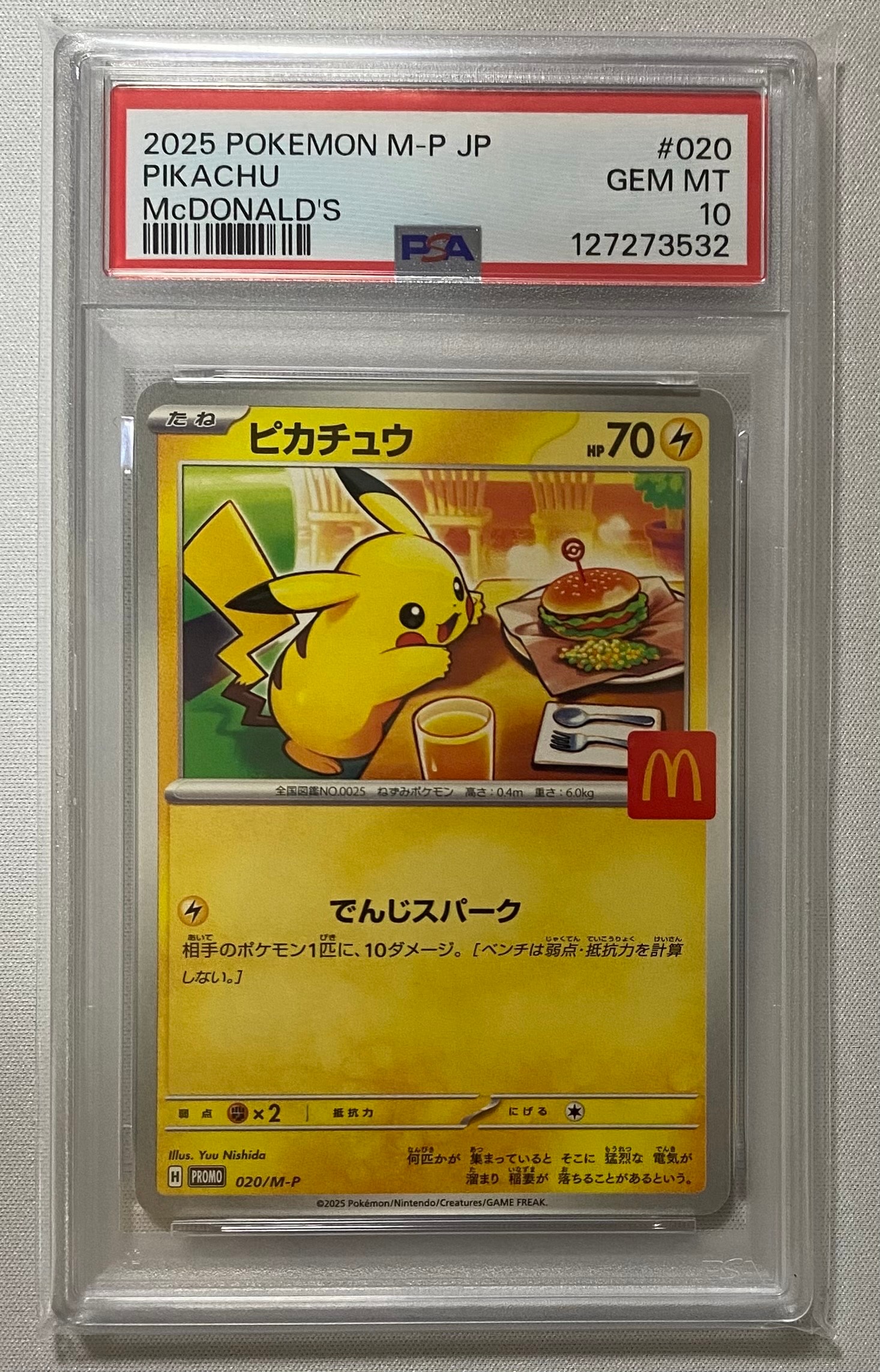 ピカチュウ P [M-P 020](プロモカードパック「マクドナルド ハッピーセット2025」)
