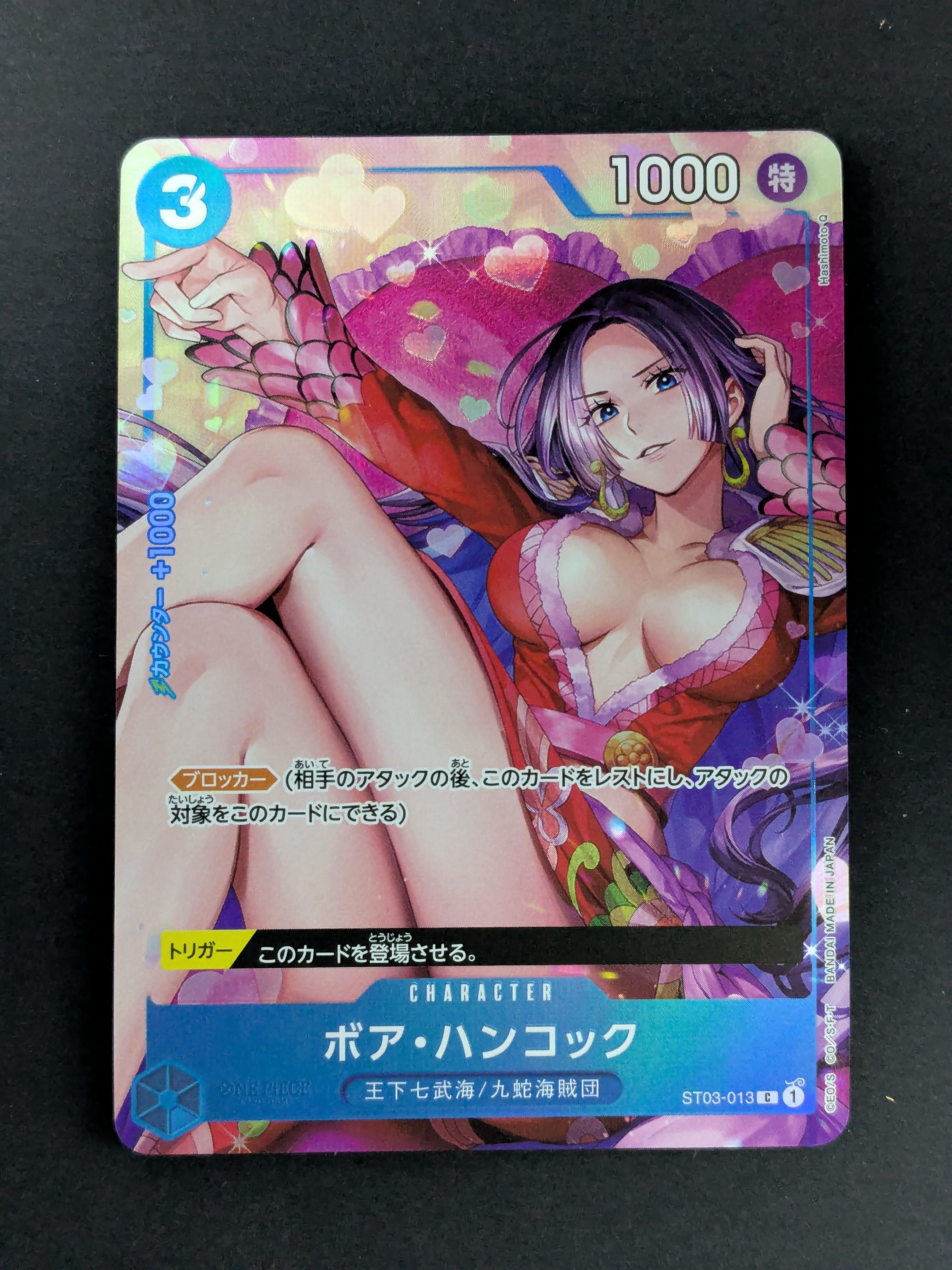PSA10】ボア・ハンコック C [ST03-013](プレミアムカードコレクション