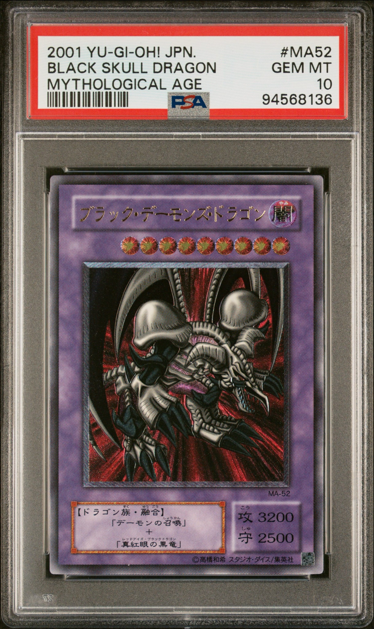 PSA10】ブラック・デーモンズ・ドラゴン UL[MA-52](蘇りし魂) 1枚の
