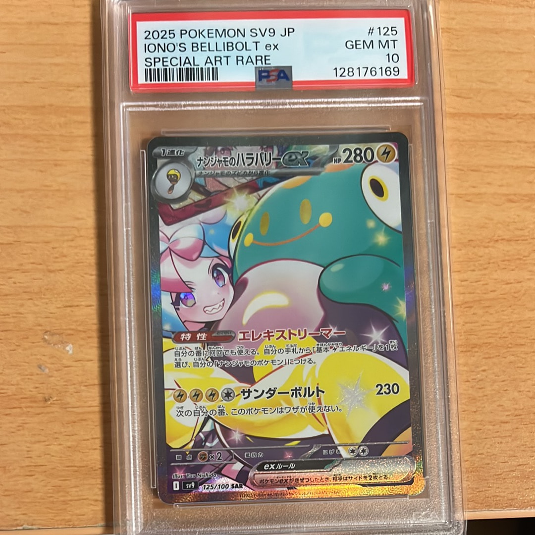 ニャース P [SV-P 192](スタートデッキ Generations「スペシャルバトル
