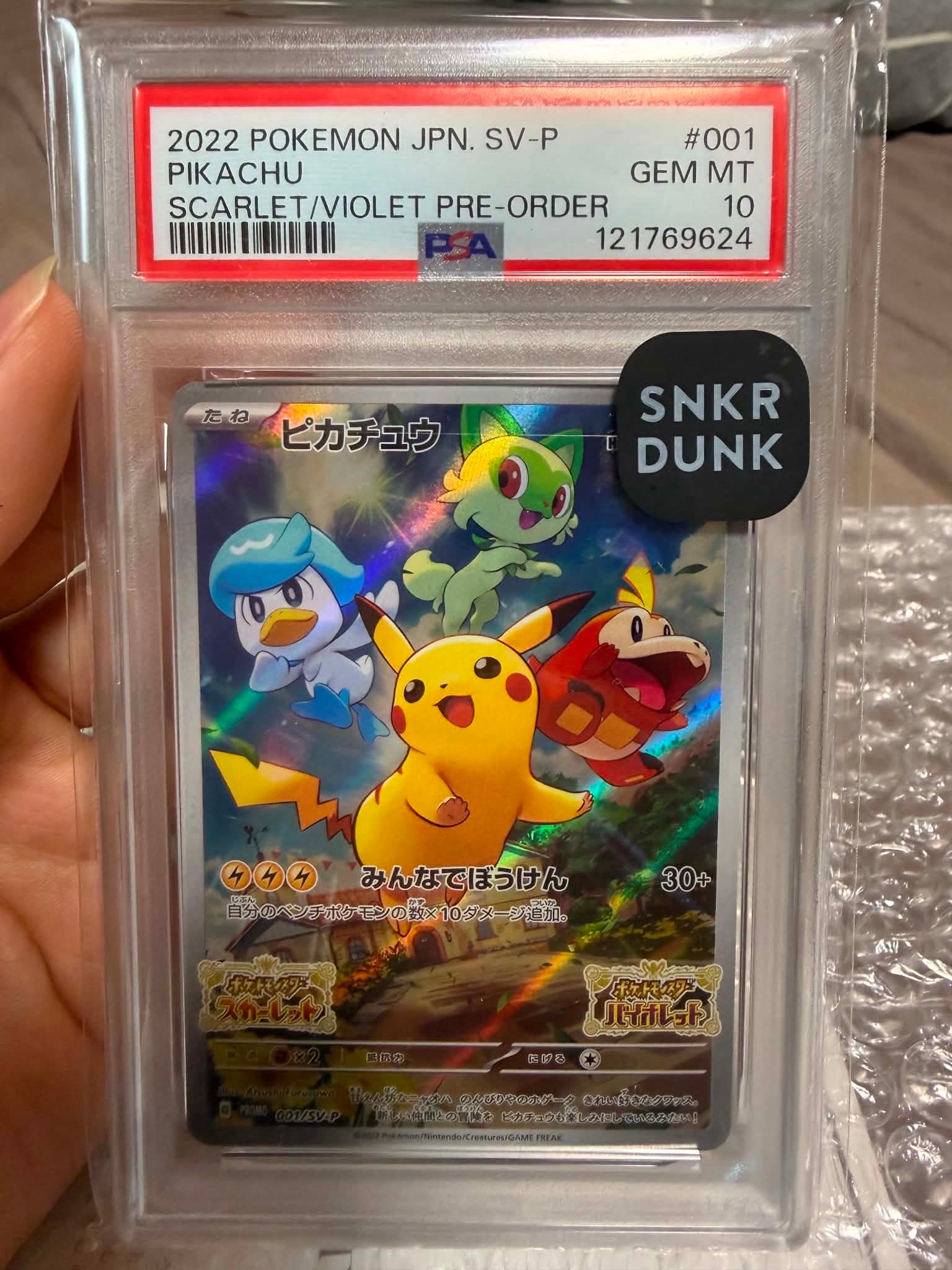 ピカチュウ&ゼクロムGX RR [SM12a 041/173](ハイクラスパック「TAG
