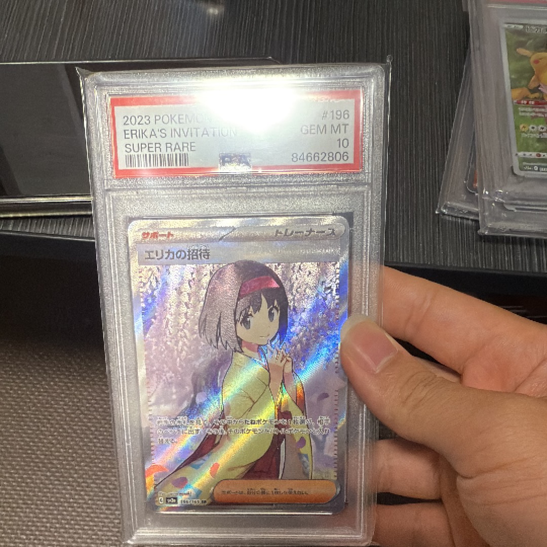 エリカの招待 SR[SV2a 196/165](強化拡張パック「ポケモンカード151」)