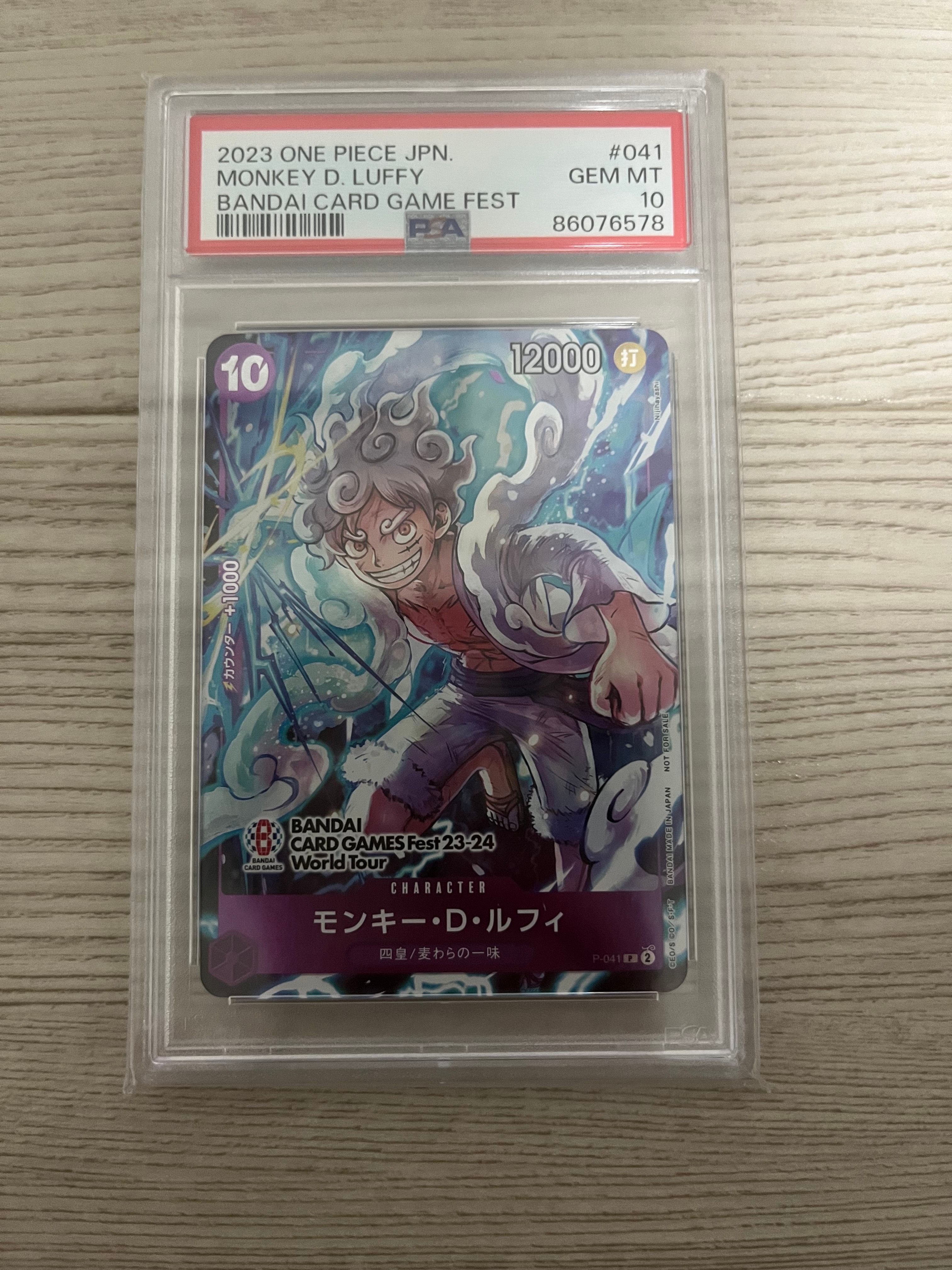 モンキー・D・ルフィ P [P-041] (BANDAI CARD GAMES Fest23-24 World Tour)