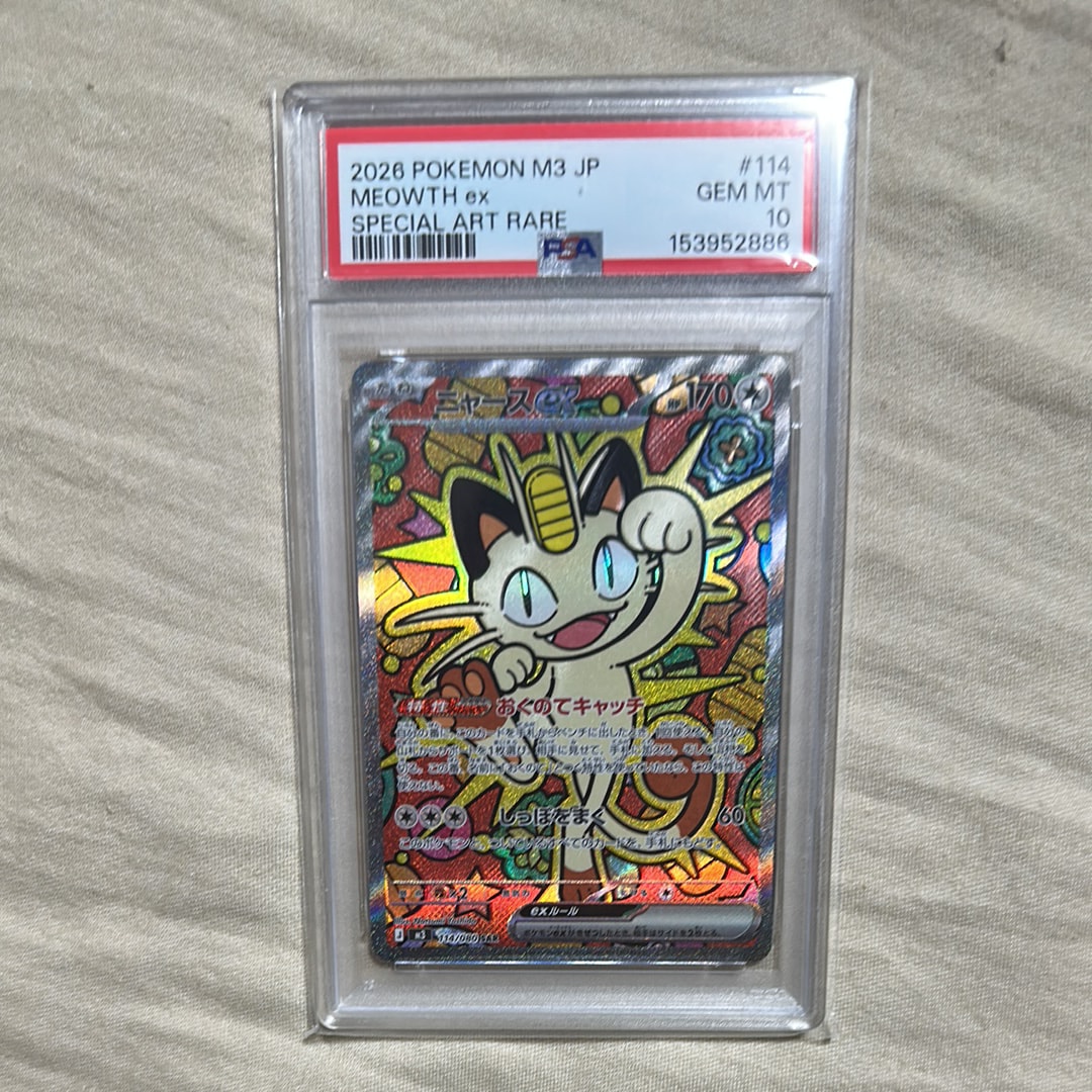 ニャースex SAR [M3 114/080](拡張パック「ムニキスゼロ」)