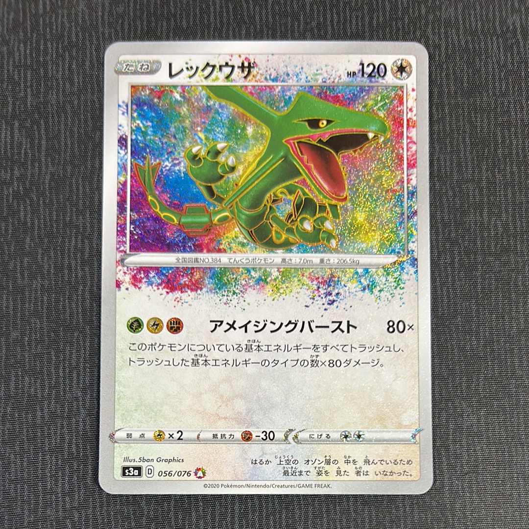 リザードンV SAR[s12a 211/172](ハイクラスパック「VSTARユニバース