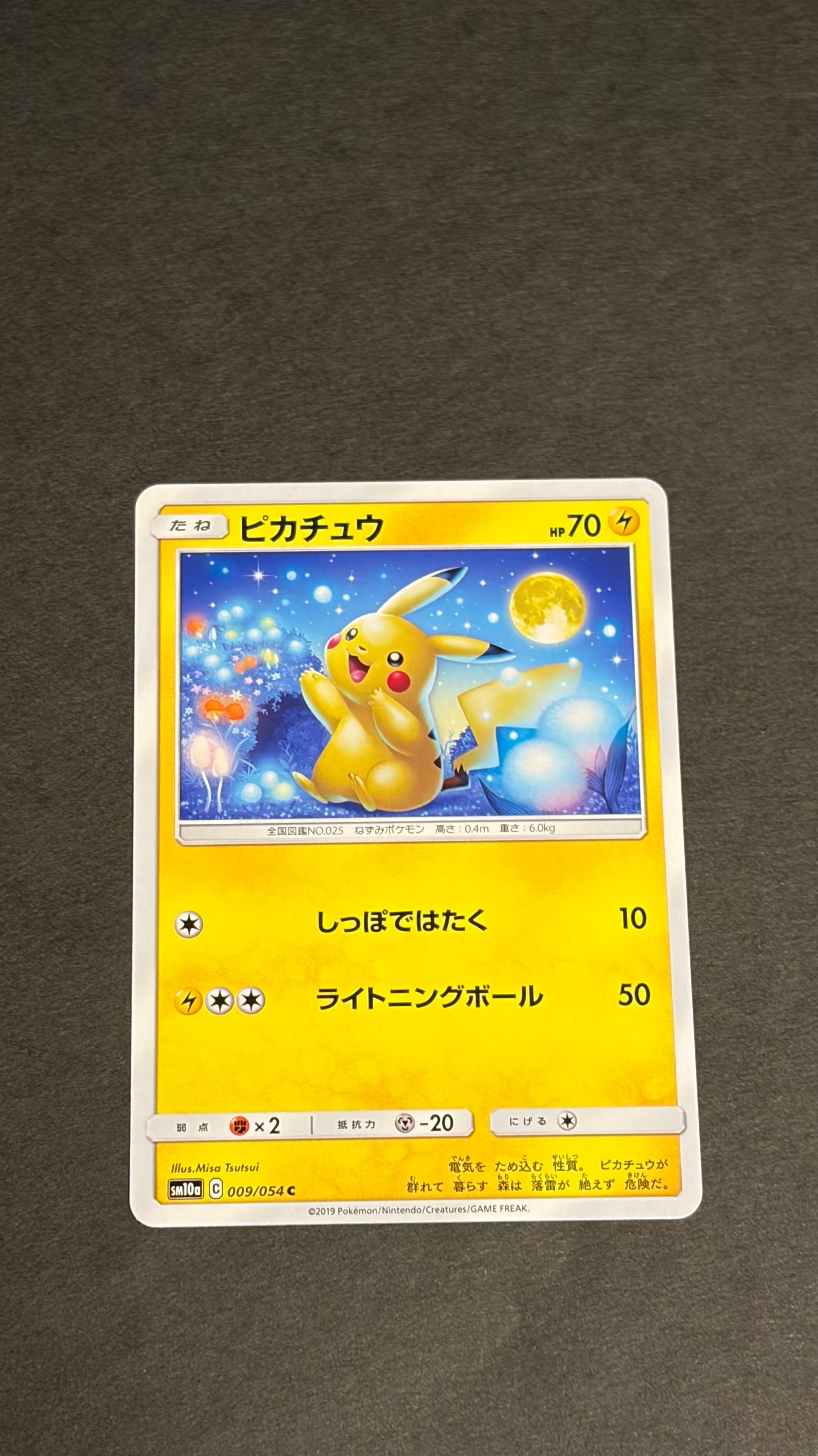 ピカチュウ C [SM10a 009/054](強化拡張パック「ジージーエンド」)