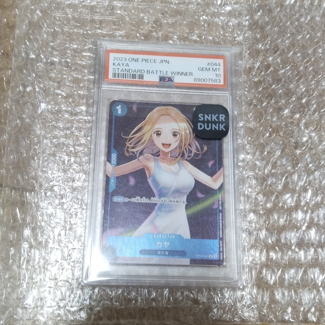 カヤ R [OP03-044] (スタンダードバトル 優勝記念品)通販・買取・相場
