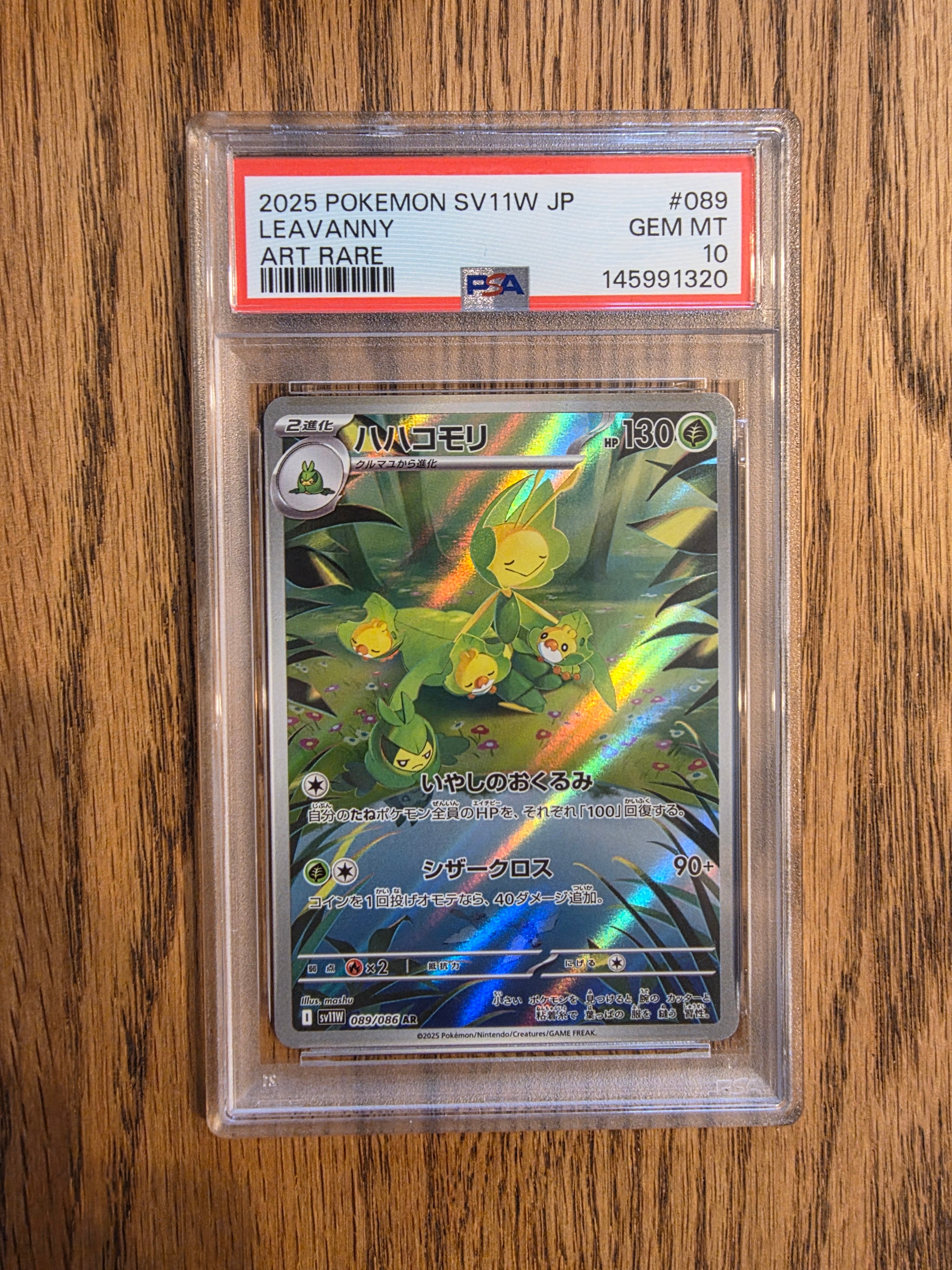 PSA10】ジラーチex: プロモ[PCG-P 032/PLAY](プロモーションカード「第