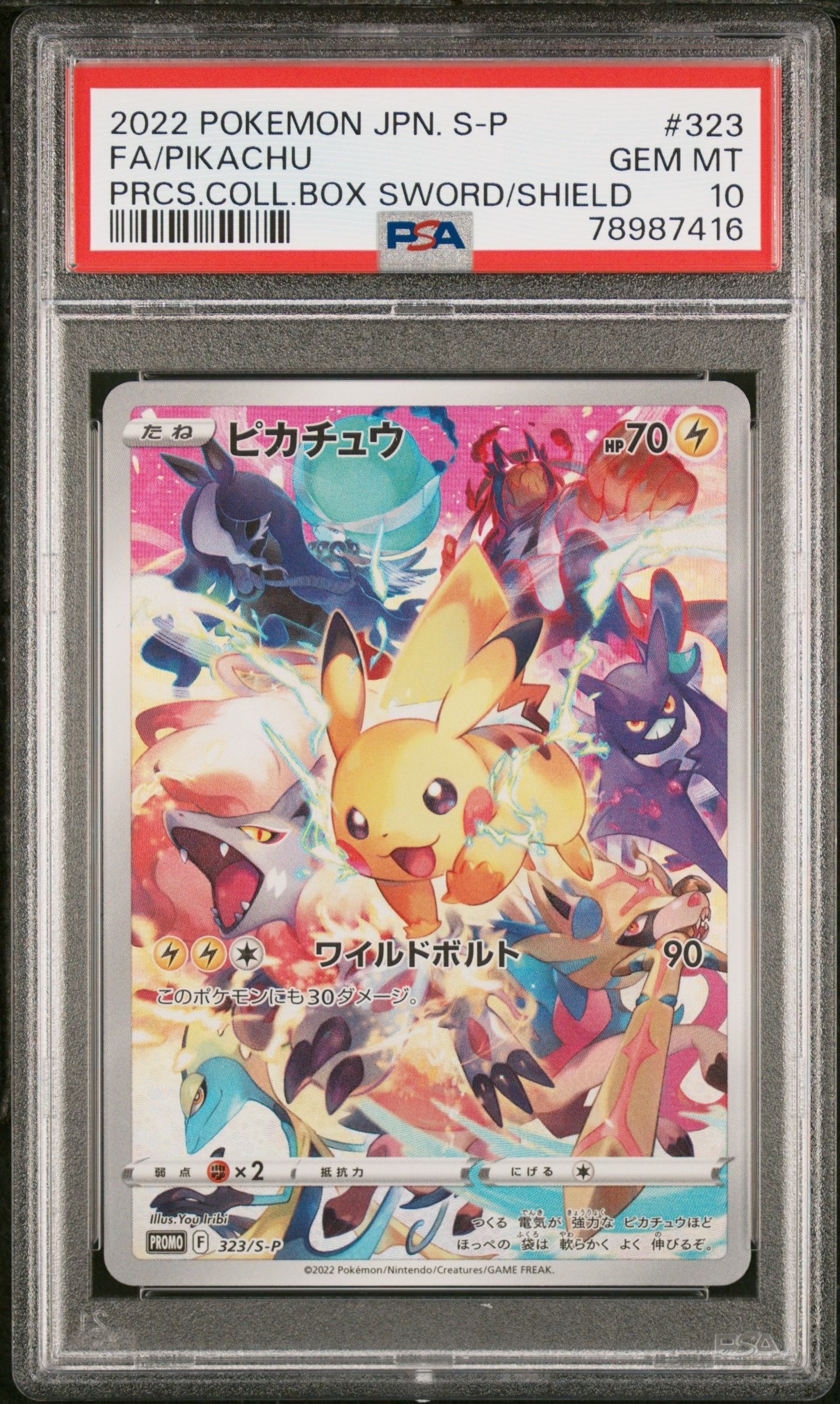 ピカチュウ: プロモ[323 S-P](プロモーションカード「プレシャス コレクターボックス ソード&シールド」)