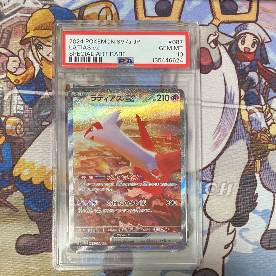 ラティアスex SAR [SV7a 087/064](強化拡張パック「楽園ドラゴーナ」)