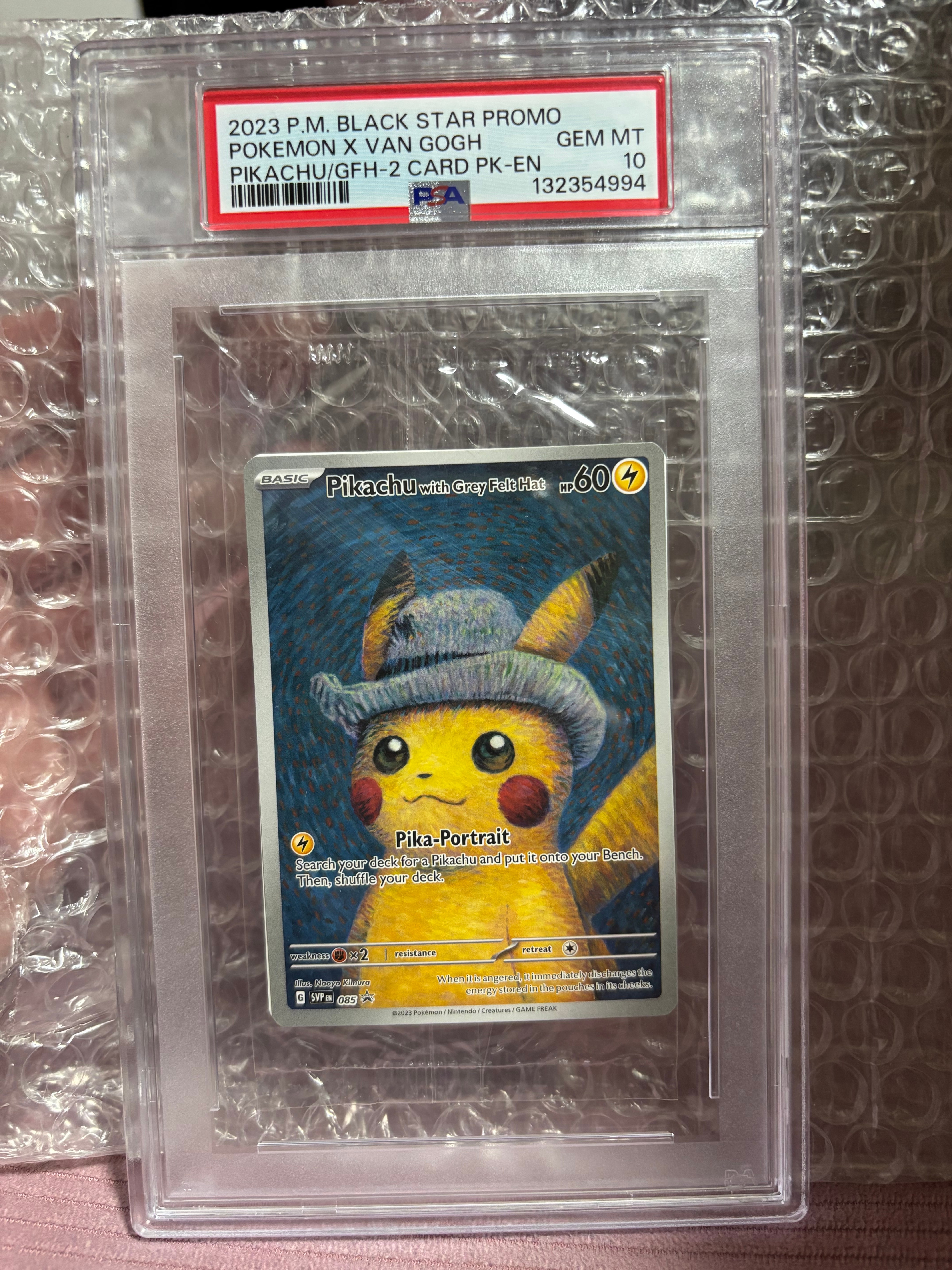 ピカチュウ : プロモ [SVP EN 085](「ゴッホ展」 プロモーションカード