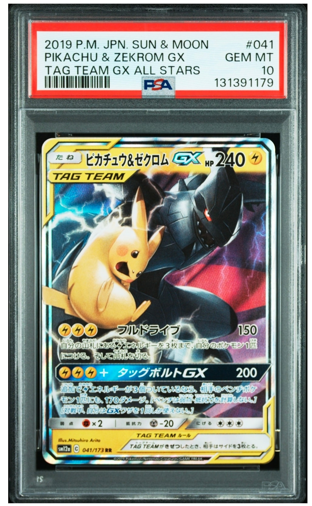 レシラム: プロモ[S8a-P 020/025](プロモカードパック 25th