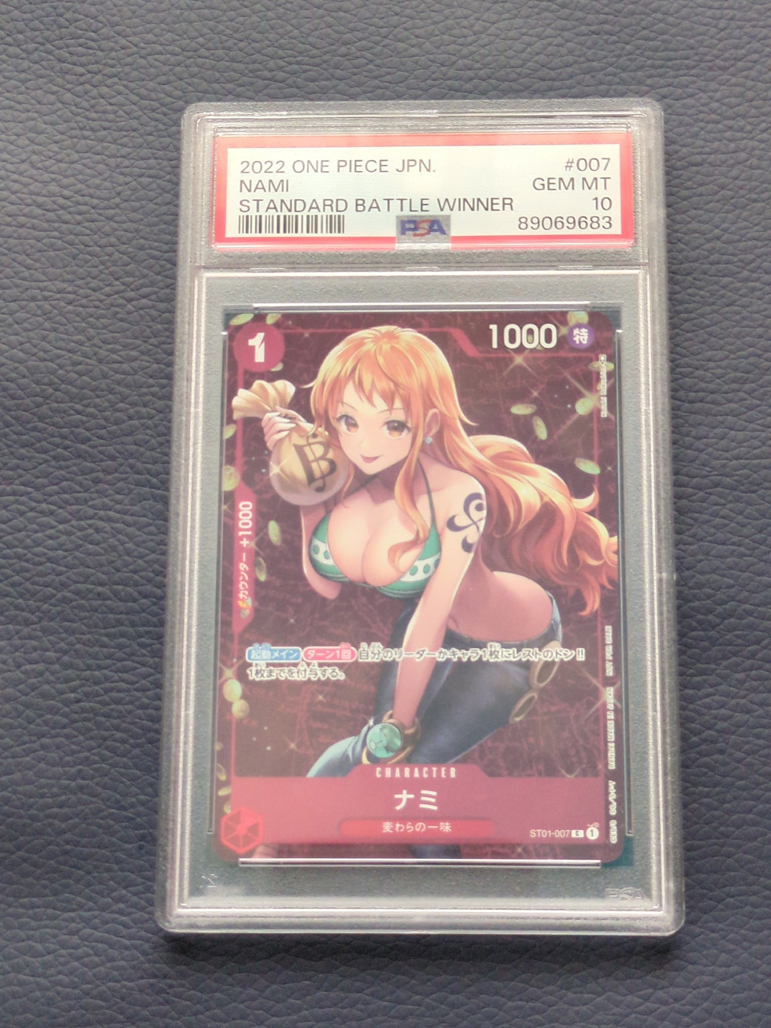 ナミ P [ST01-007] (スタンダードバトル 優勝記念品)通販・買取・相場