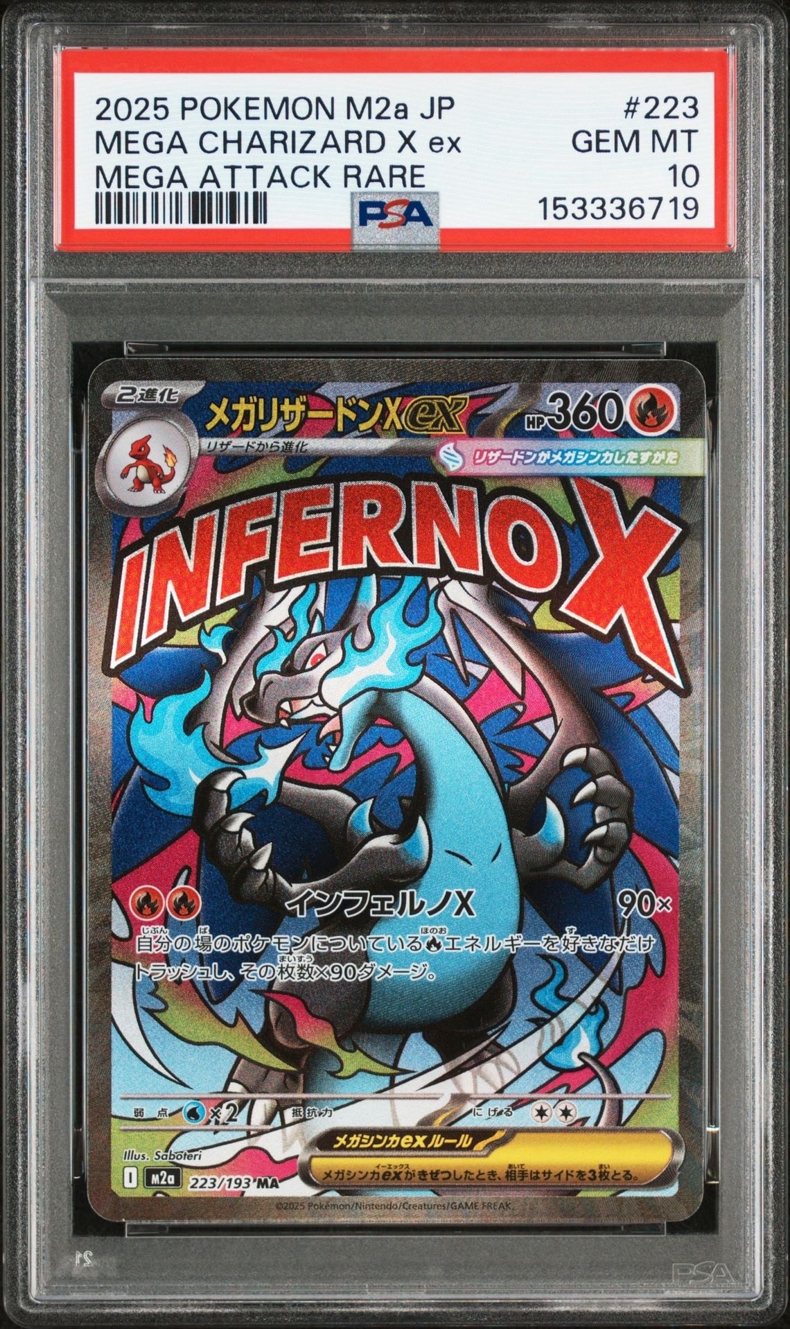 PSA10】ロケット団の幹部: プロモ [S8a-P 013](プロモカードパック