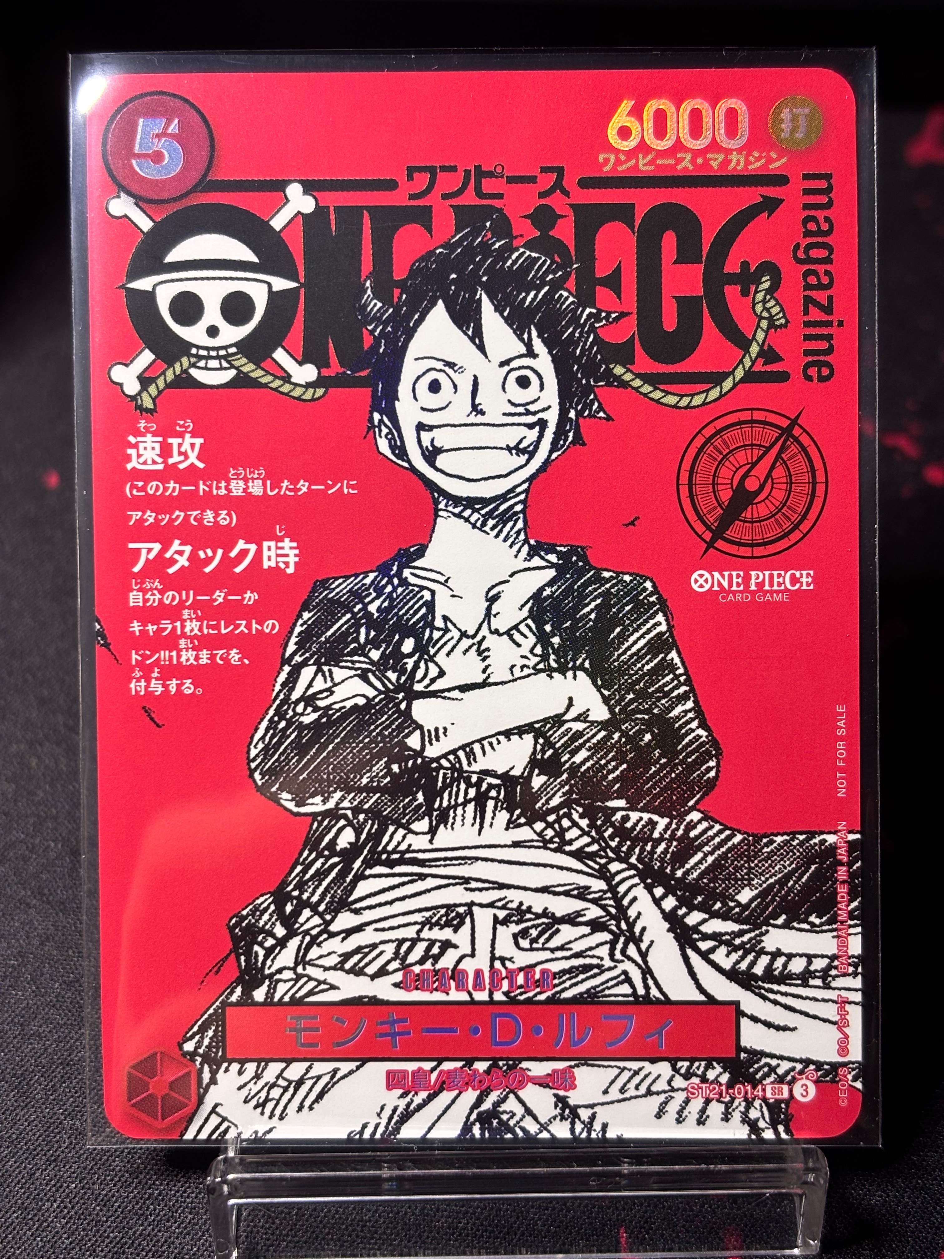 モンキー・D・ルフィ SR [ST21-014](プロモーションカード「ワンピースマガジン 特集 週刊少年ジャンプとワンピース 020」)