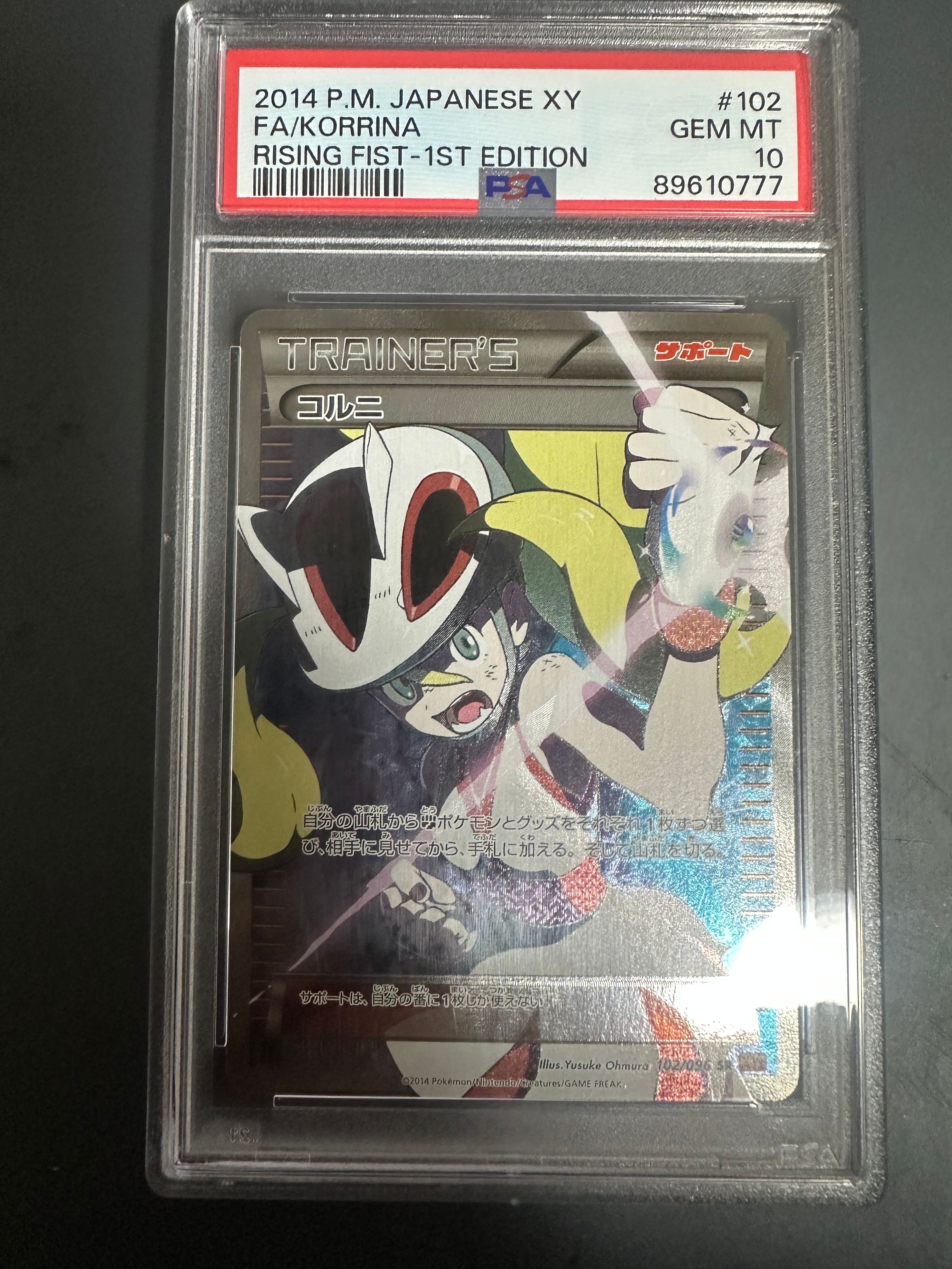 コルニ SR :1ED [XY3 102/096](拡張パック「ライジングフィスト」)