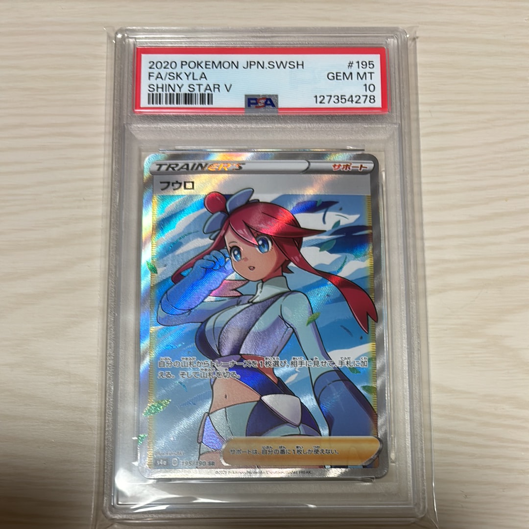 フウロ SR[S4a 195/190](ハイクラスパック「シャイニースターV」)